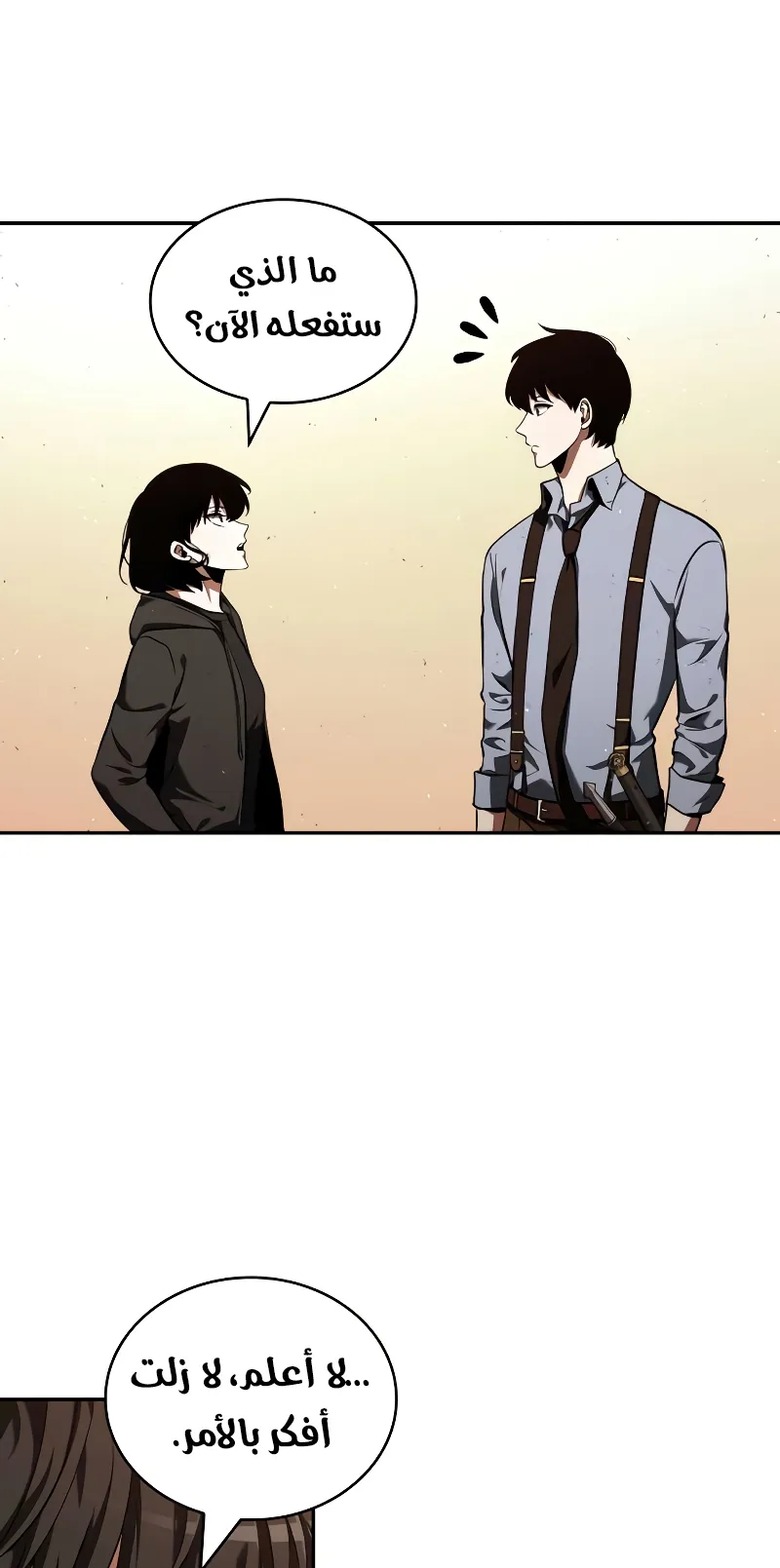 Read Omniscient Reader’s Viewpoint AR Manga Online