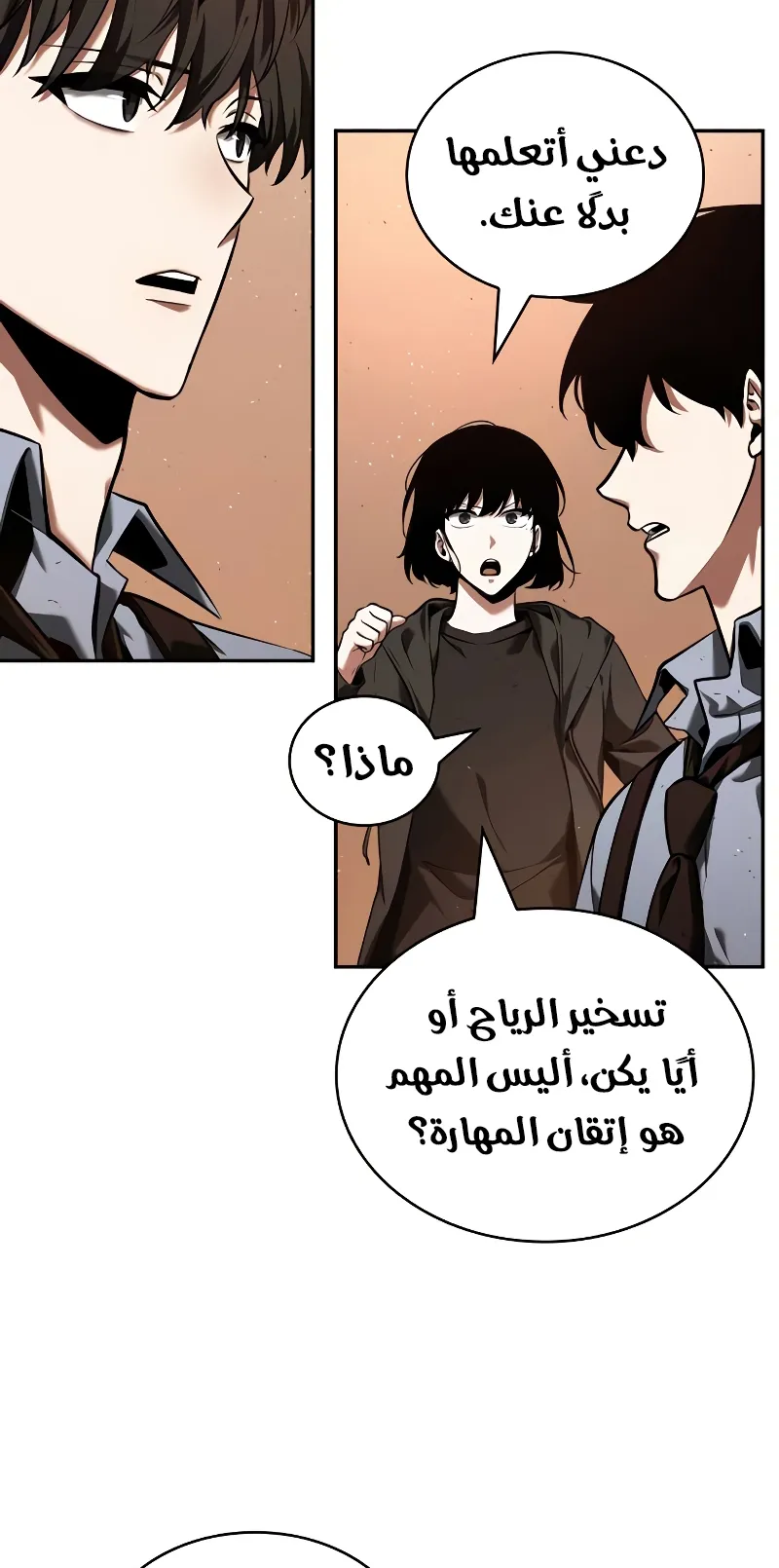 Read Omniscient Reader’s Viewpoint AR Manga Online