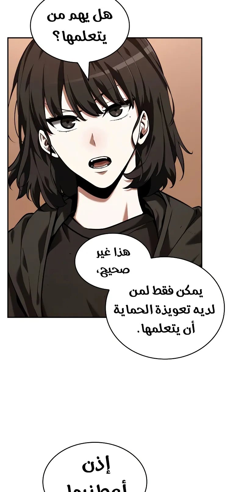 Read Omniscient Reader’s Viewpoint AR Manga Online