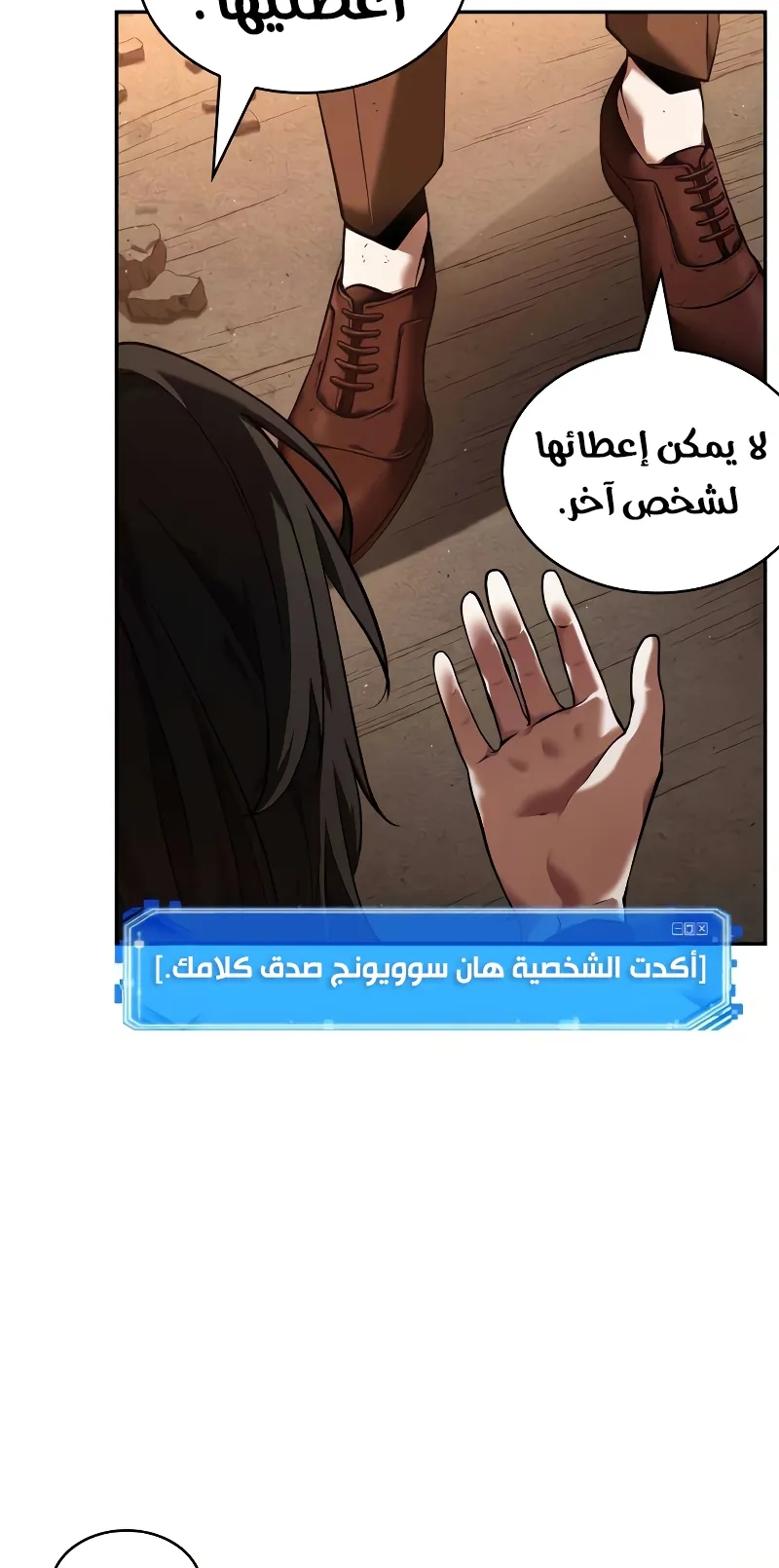 Read Omniscient Reader’s Viewpoint AR Manga Online