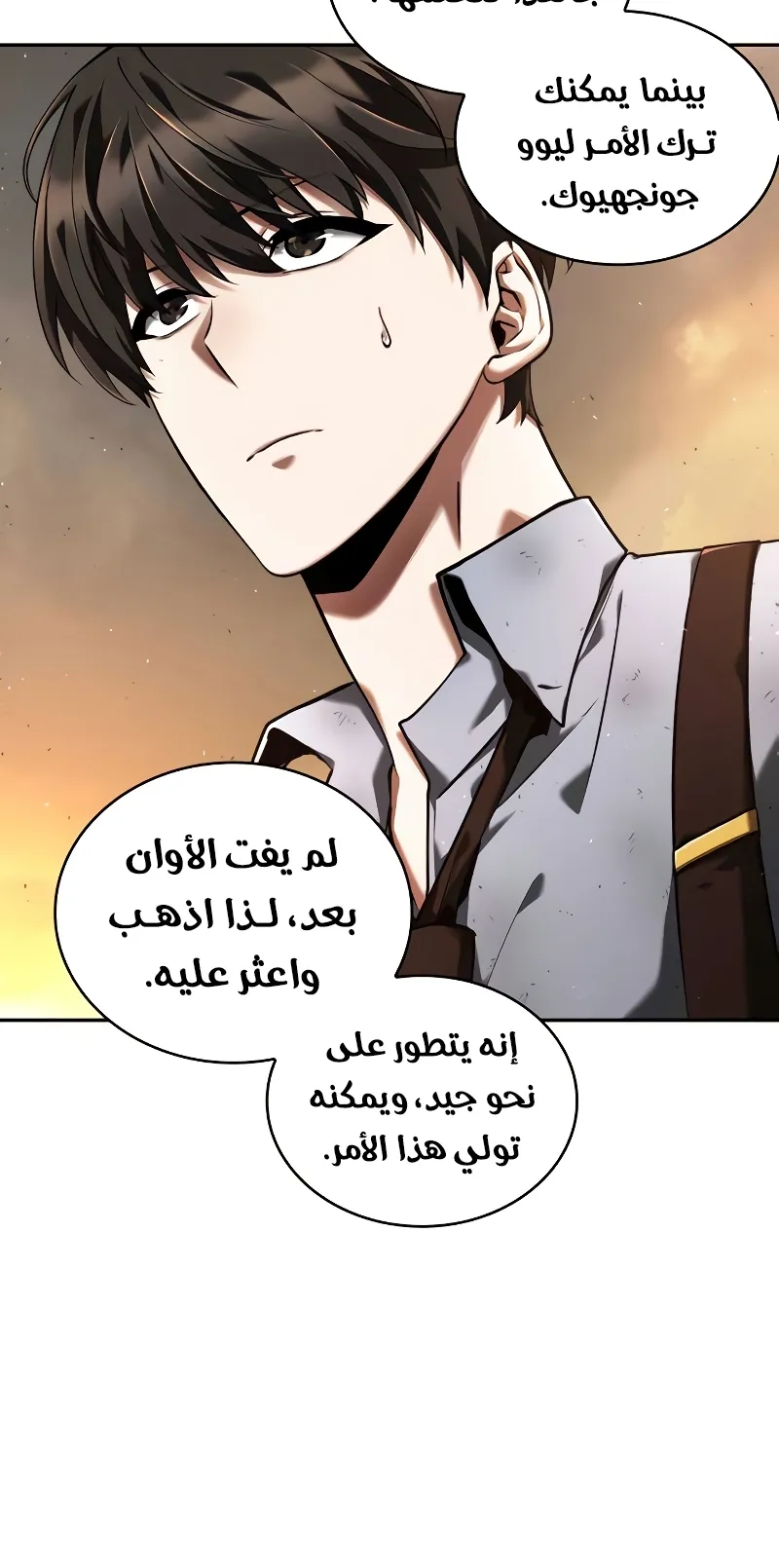 Read Omniscient Reader’s Viewpoint AR Manga Online