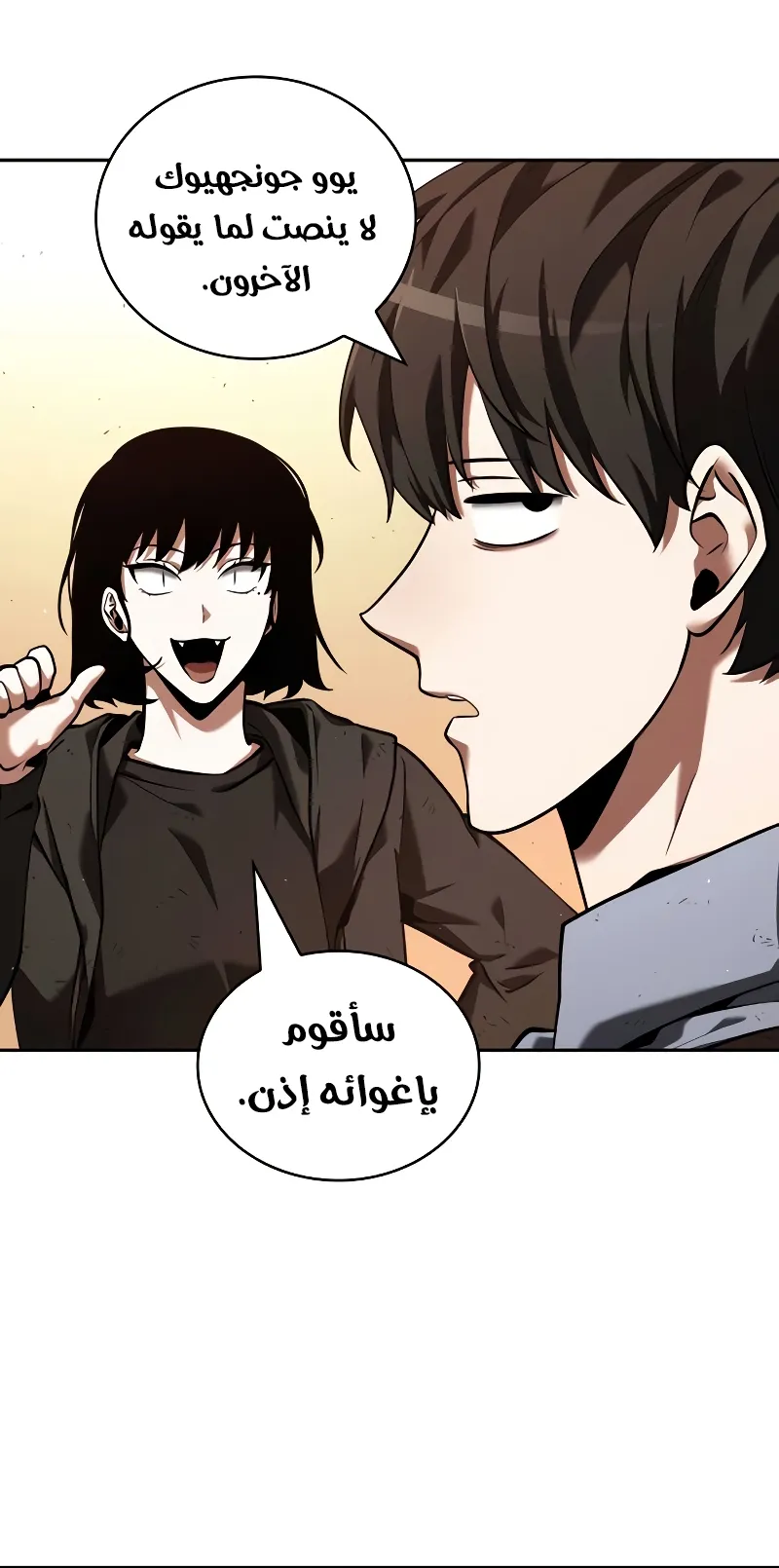 Read Omniscient Reader’s Viewpoint AR Manga Online