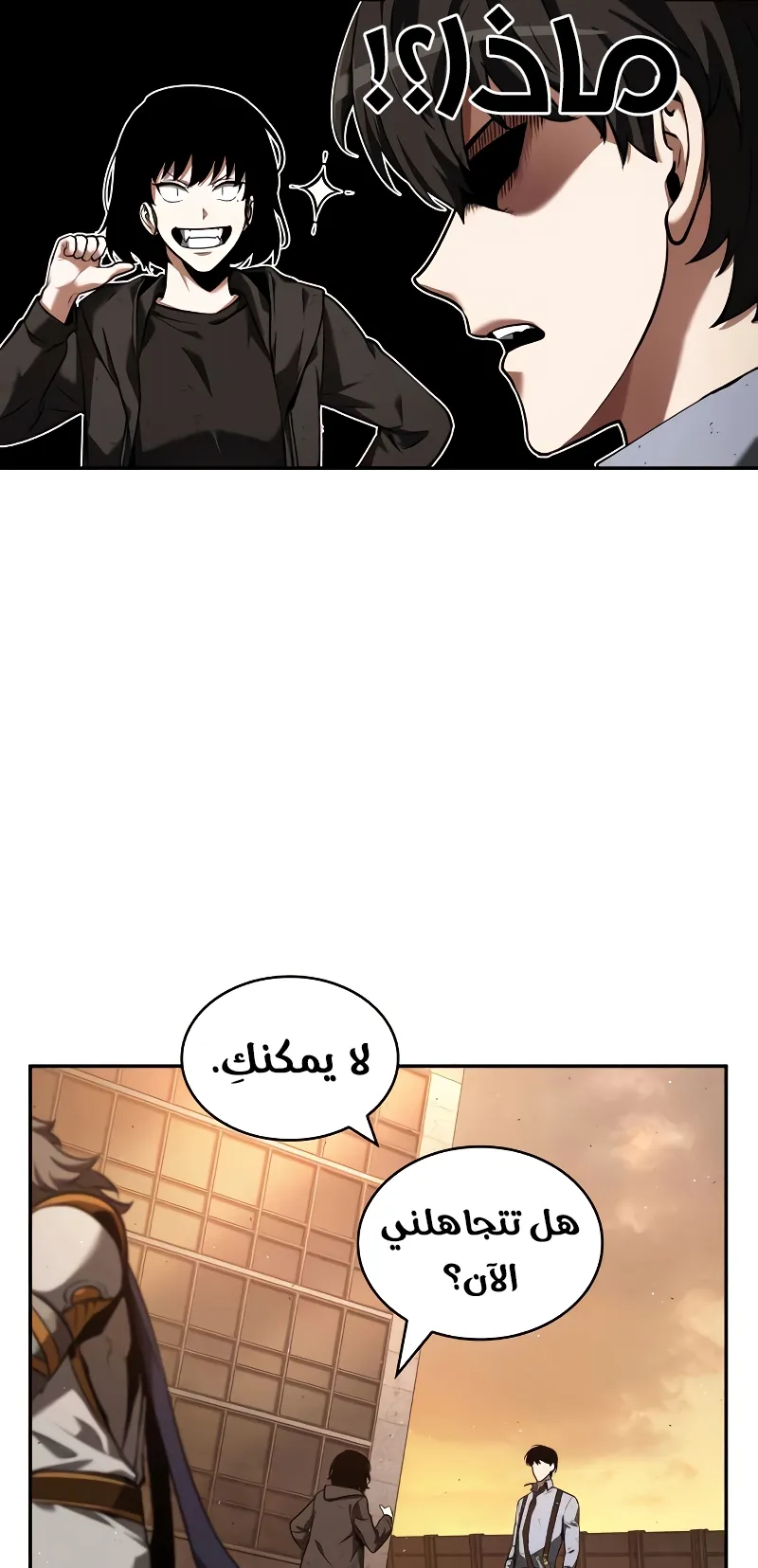Read Omniscient Reader’s Viewpoint AR Manga Online