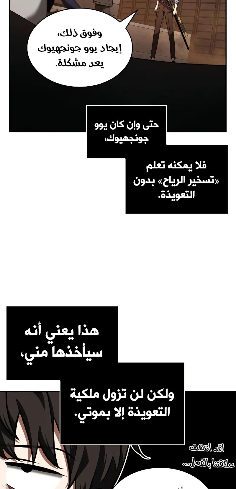 Read Omniscient Reader’s Viewpoint AR Manga Online