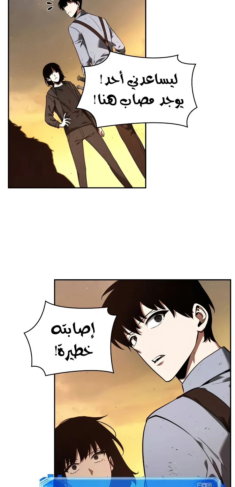Read Omniscient Reader’s Viewpoint AR Manga Online