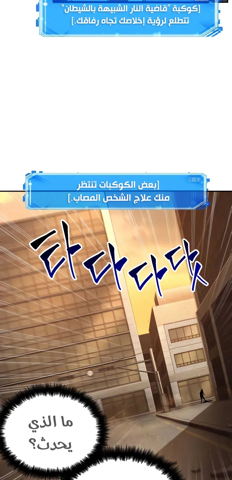 Read Omniscient Reader’s Viewpoint AR Manga Online