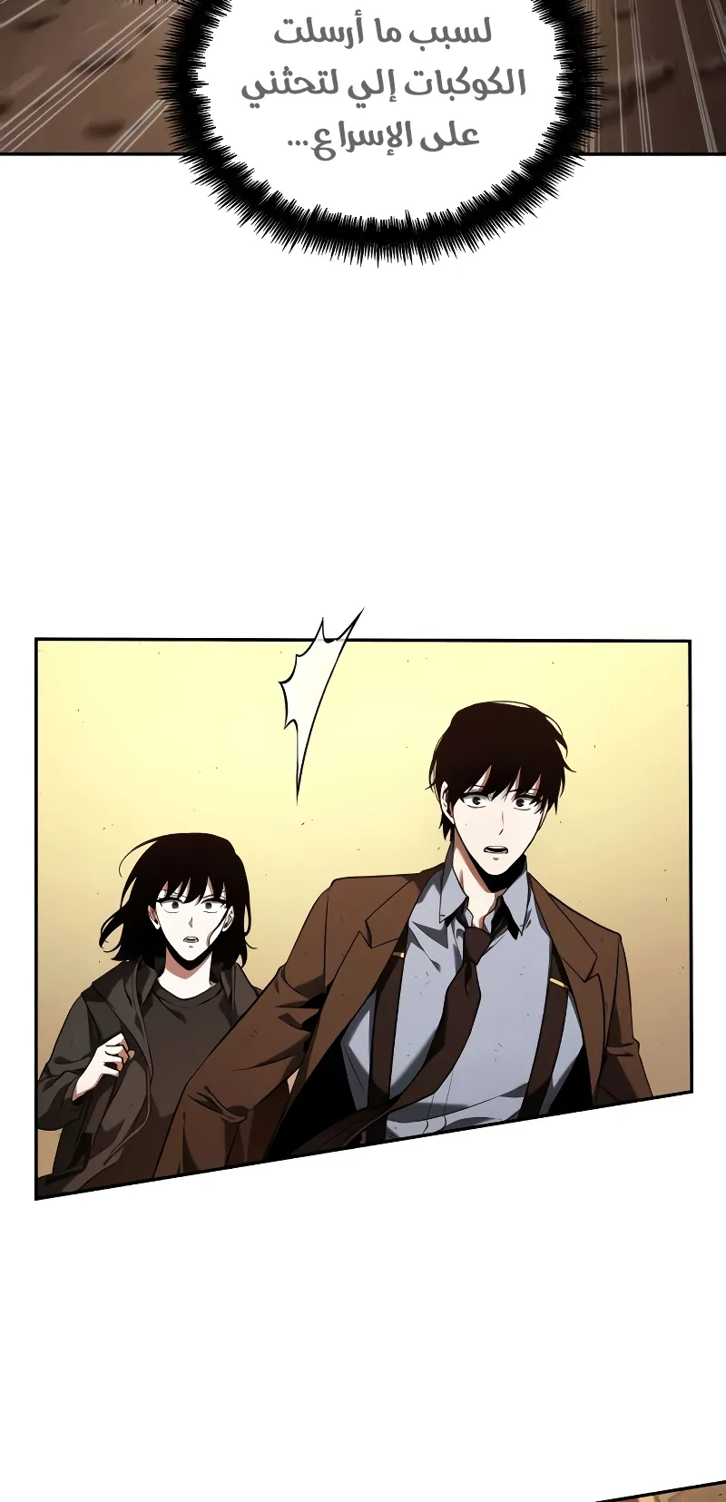 Read Omniscient Reader’s Viewpoint AR Manga Online