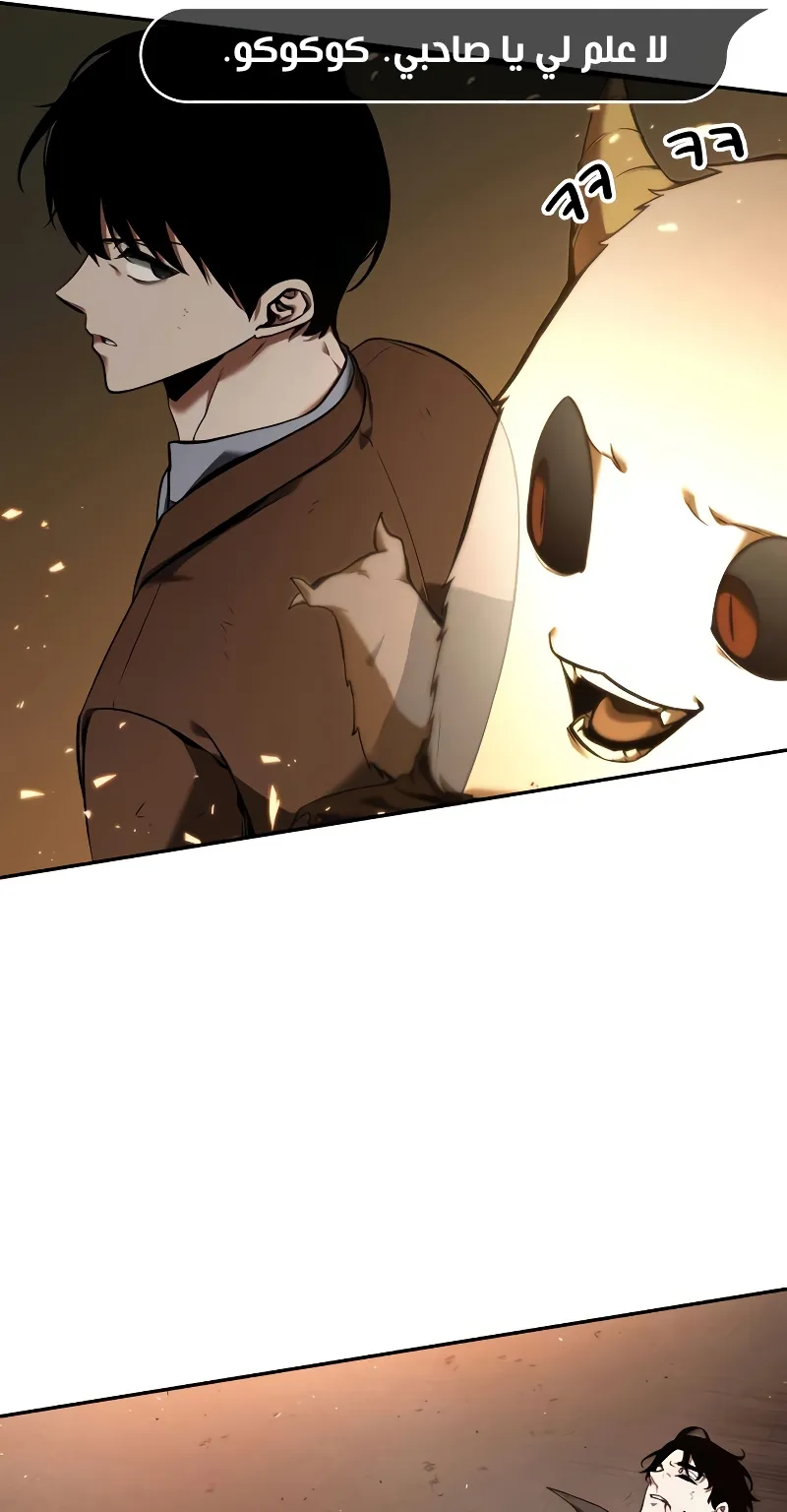Read Omniscient Reader’s Viewpoint AR Manga Online