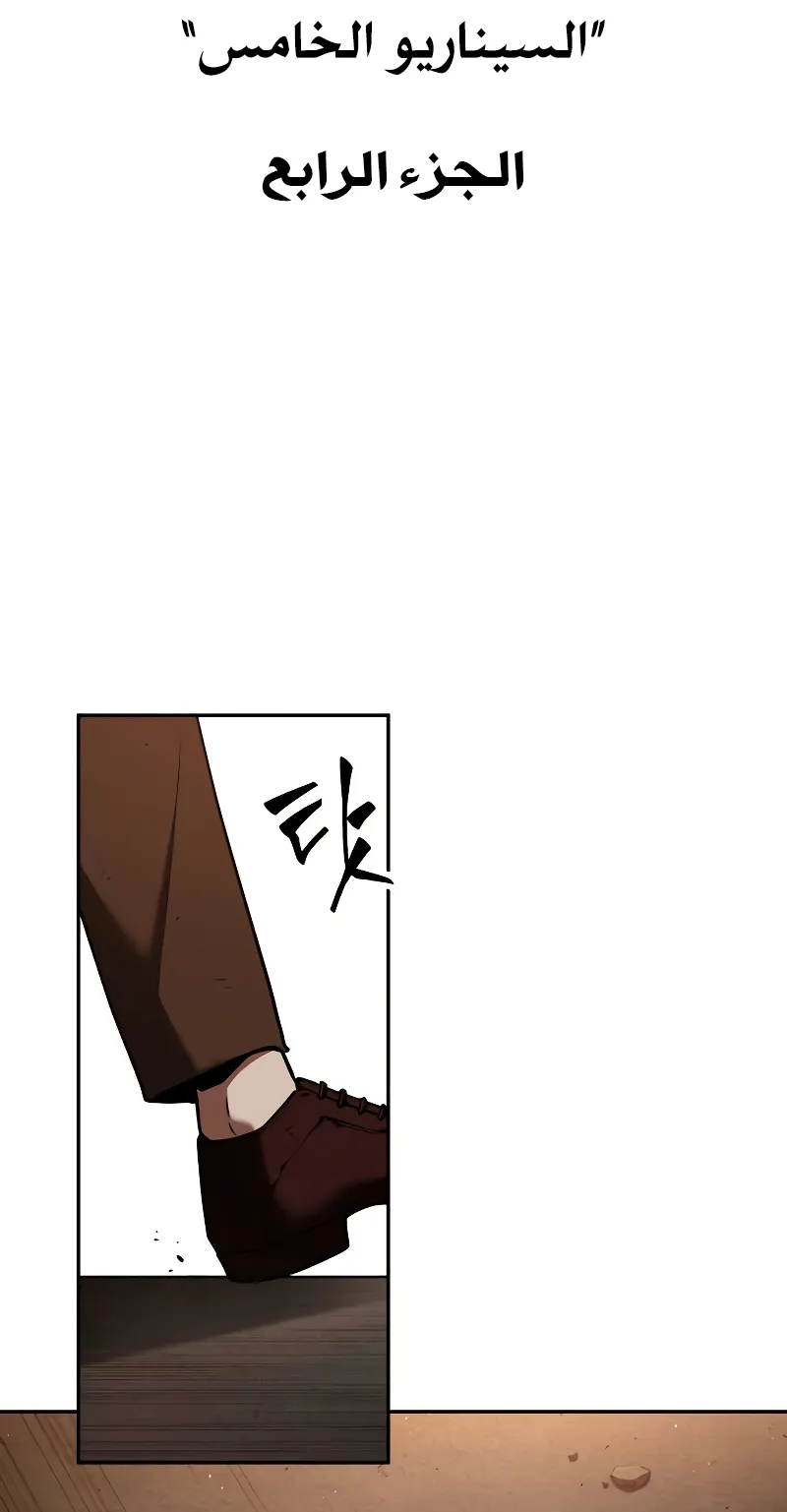 Read Omniscient Reader’s Viewpoint AR Manga Online