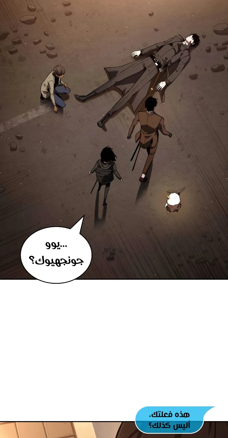 Read Omniscient Reader’s Viewpoint AR Manga Online