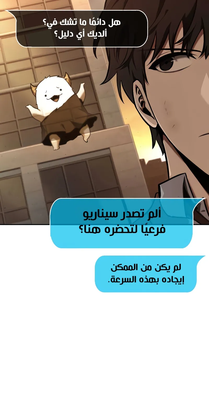 Read Omniscient Reader’s Viewpoint AR Manga Online