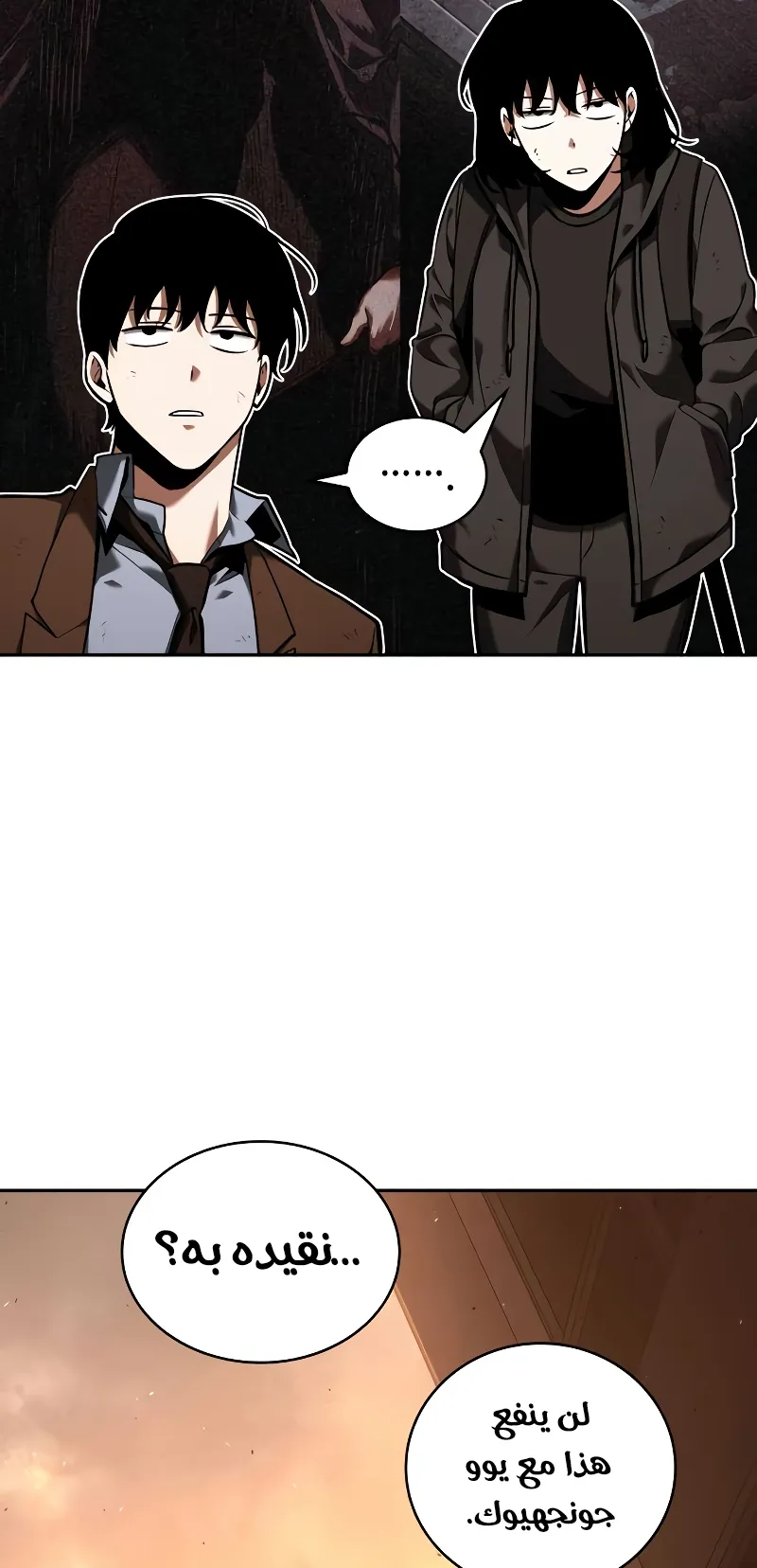 Read Omniscient Reader’s Viewpoint AR Manga Online