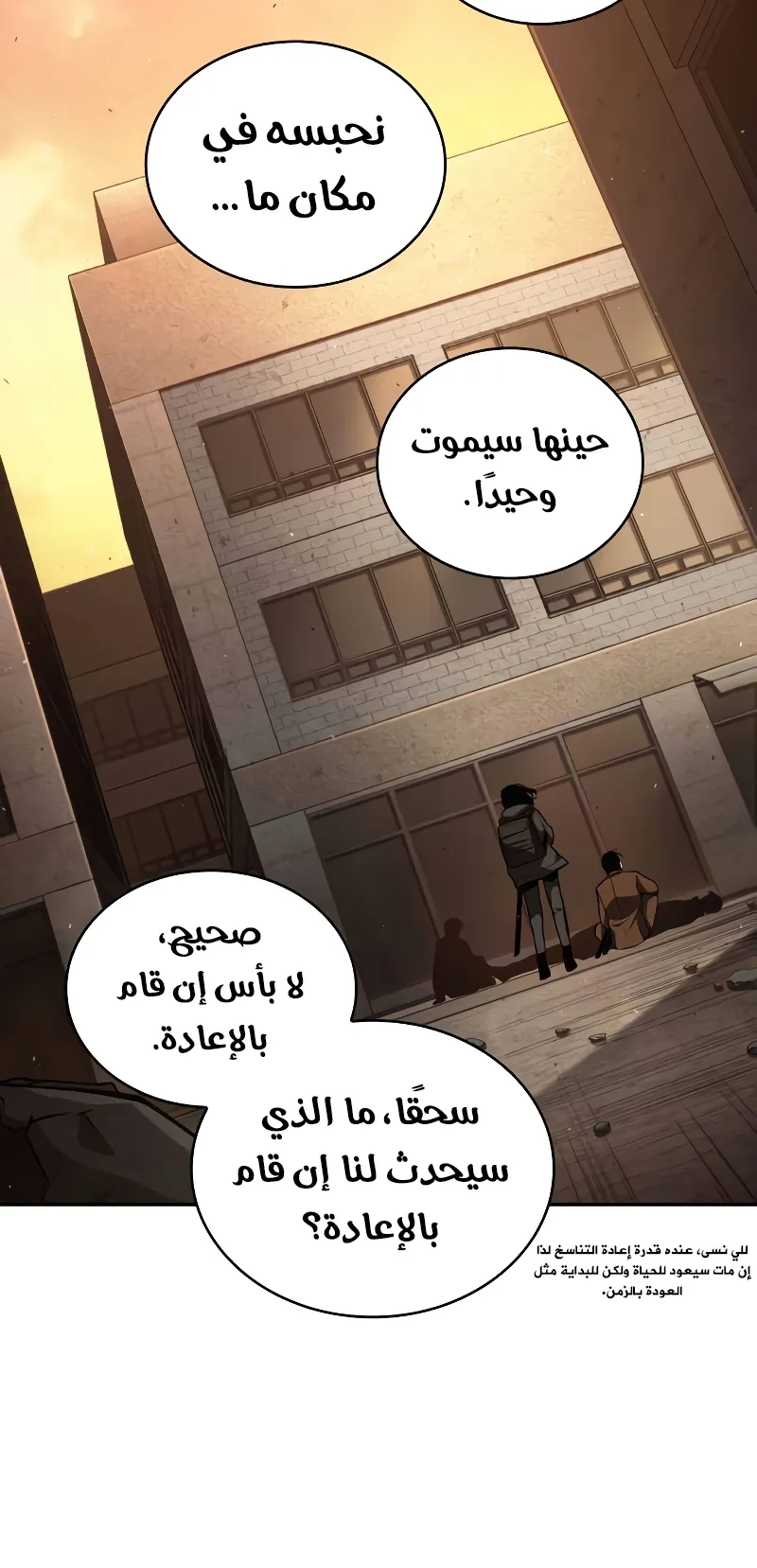 Read Omniscient Reader’s Viewpoint AR Manga Online