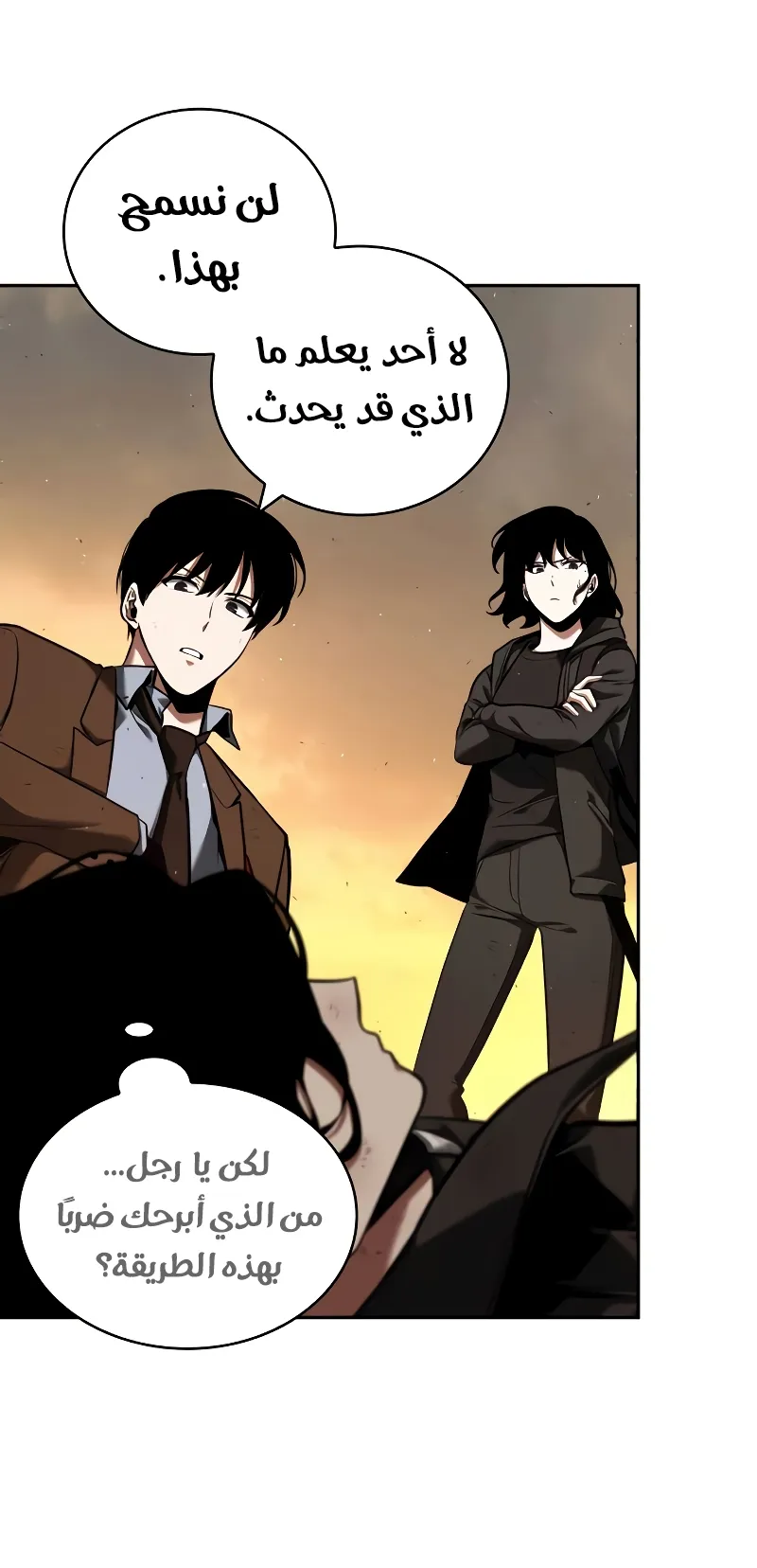 Read Omniscient Reader’s Viewpoint AR Manga Online