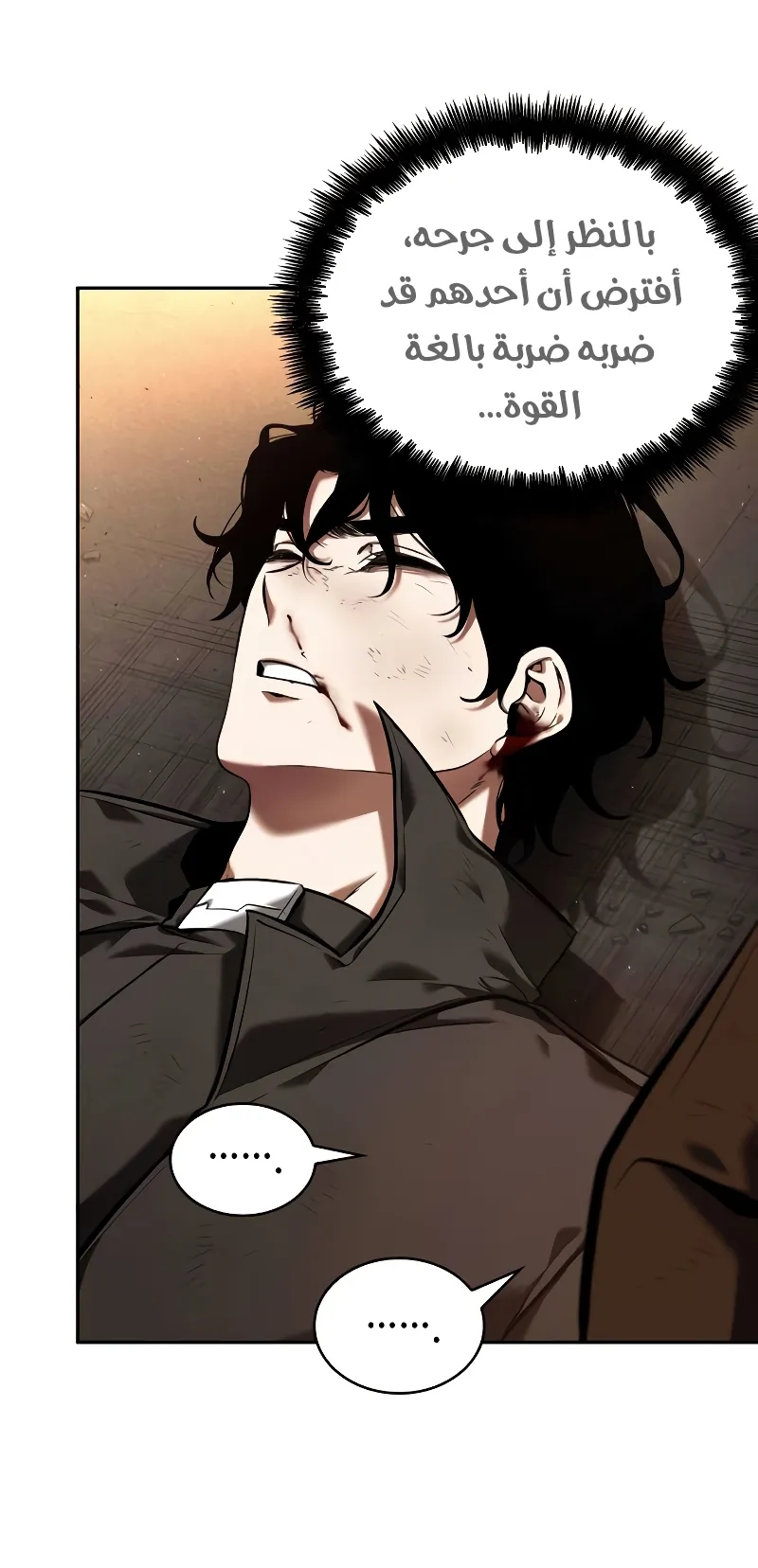 Read Omniscient Reader’s Viewpoint AR Manga Online