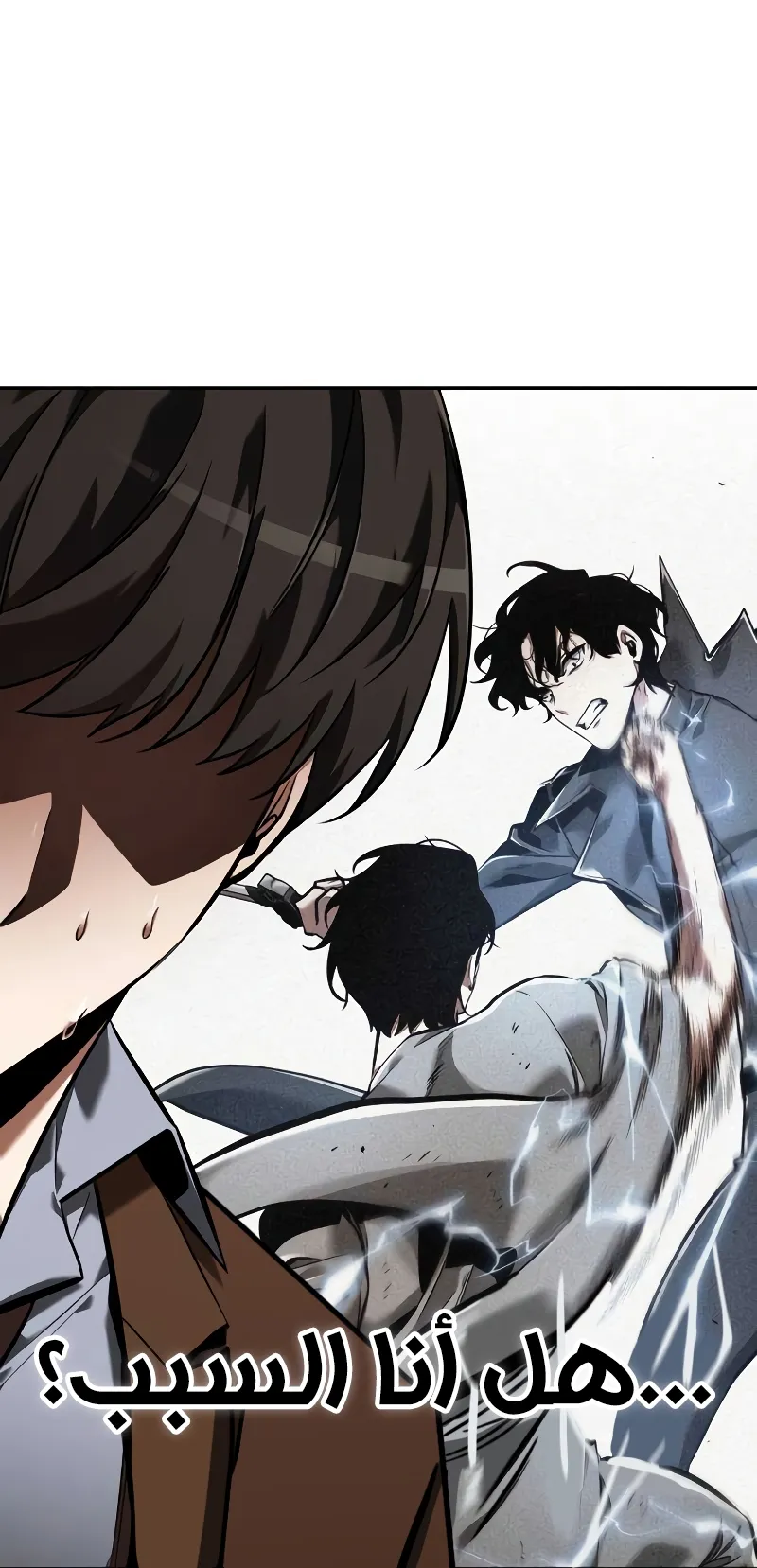 Read Omniscient Reader’s Viewpoint AR Manga Online