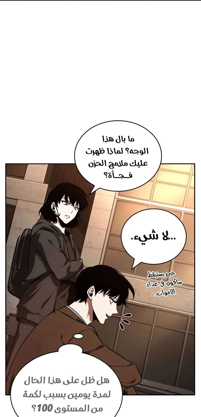 Read Omniscient Reader’s Viewpoint AR Manga Online