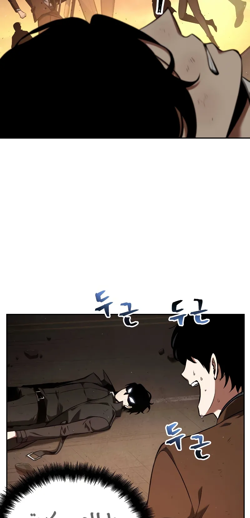 Read Omniscient Reader’s Viewpoint AR Manga Online