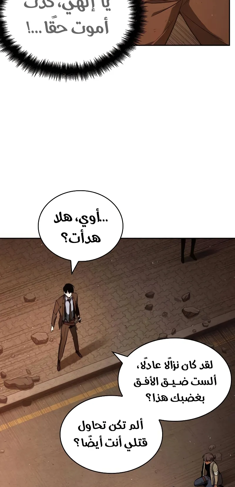 Read Omniscient Reader’s Viewpoint AR Manga Online