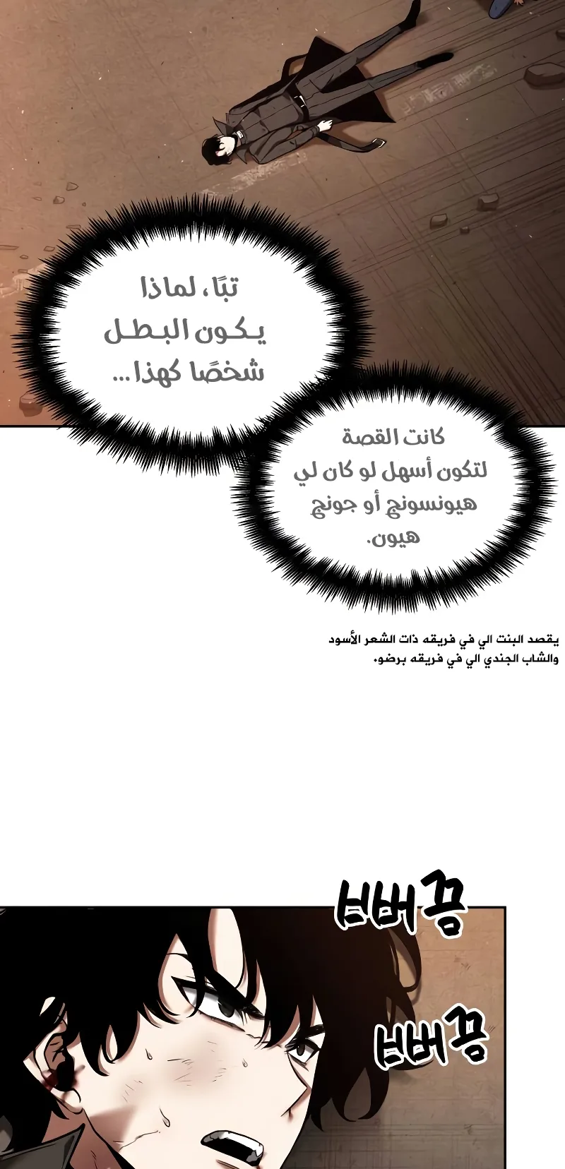 Read Omniscient Reader’s Viewpoint AR Manga Online