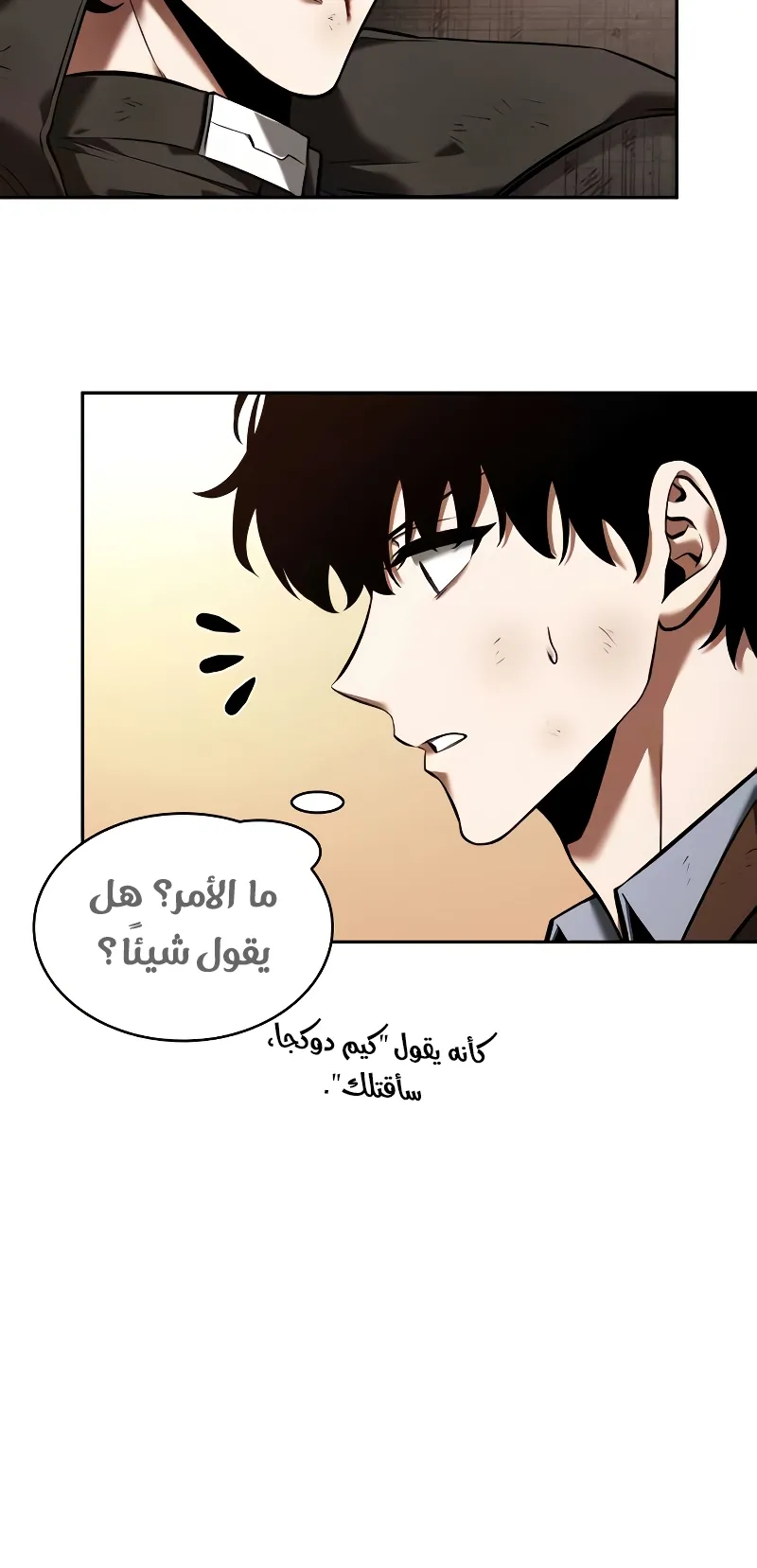 Read Omniscient Reader’s Viewpoint AR Manga Online