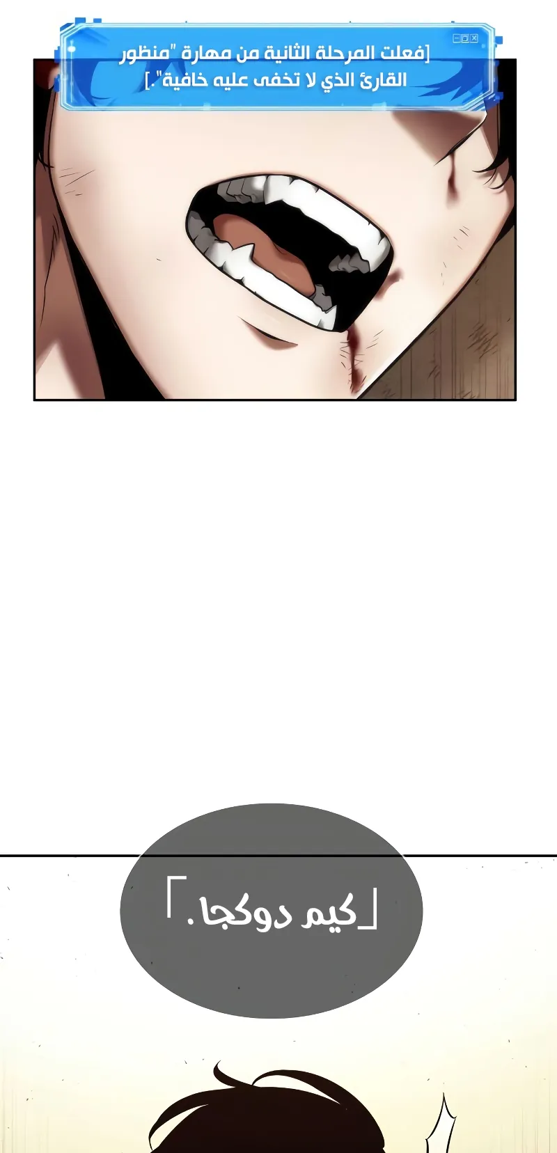 Read Omniscient Reader’s Viewpoint AR Manga Online