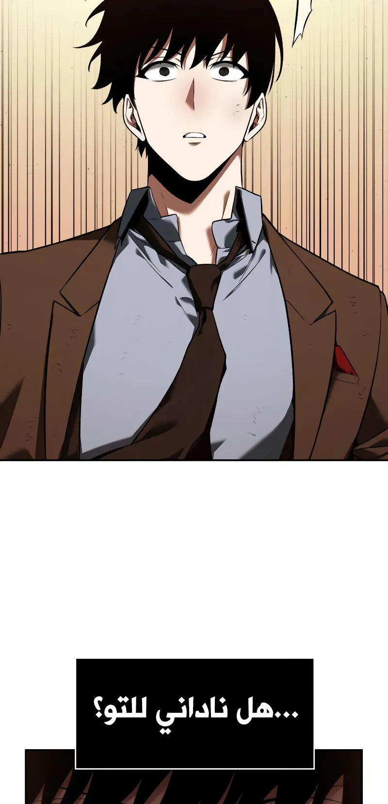 Read Omniscient Reader’s Viewpoint AR Manga Online