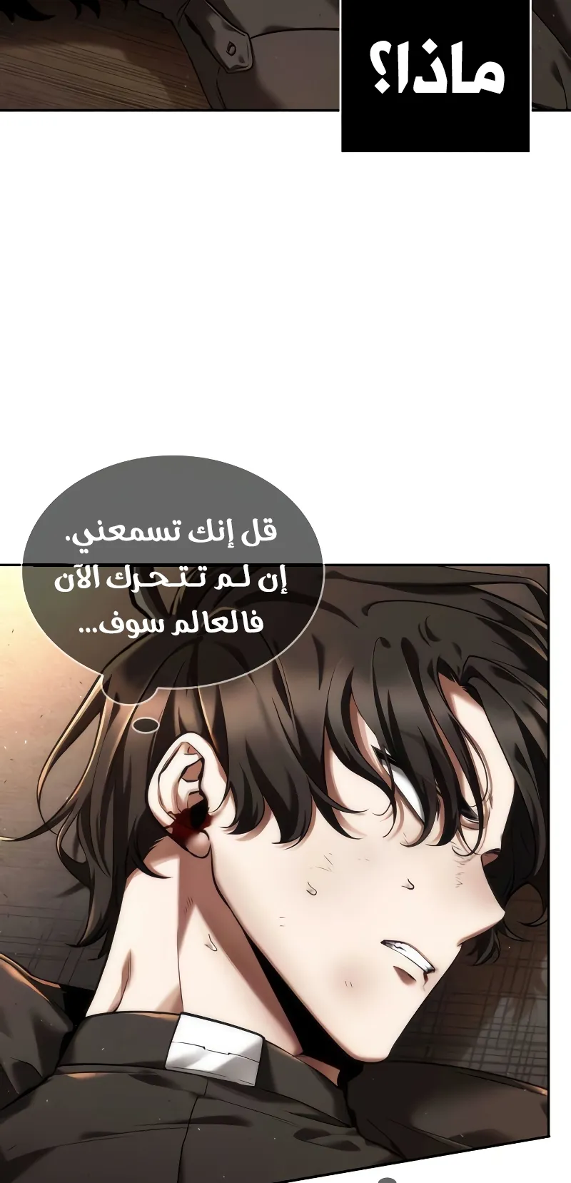 Read Omniscient Reader’s Viewpoint AR Manga Online