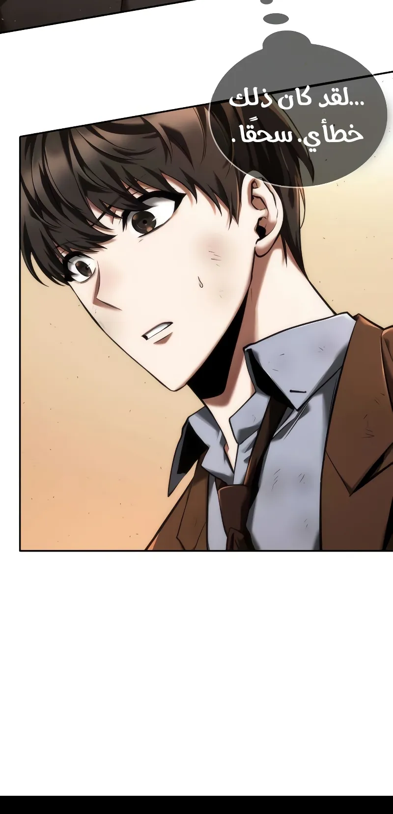 Read Omniscient Reader’s Viewpoint AR Manga Online