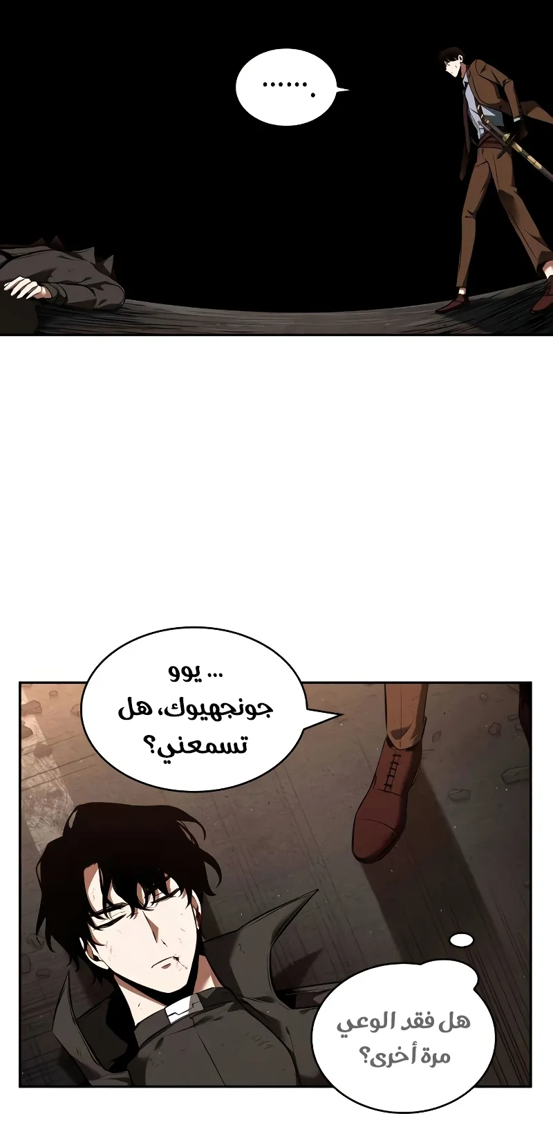 Read Omniscient Reader’s Viewpoint AR Manga Online