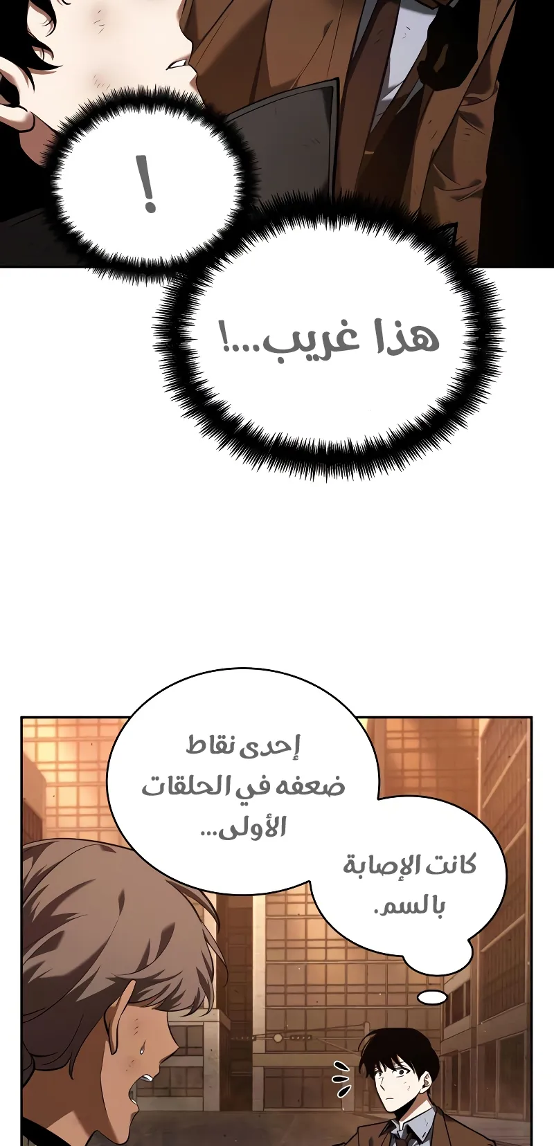 Read Omniscient Reader’s Viewpoint AR Manga Online