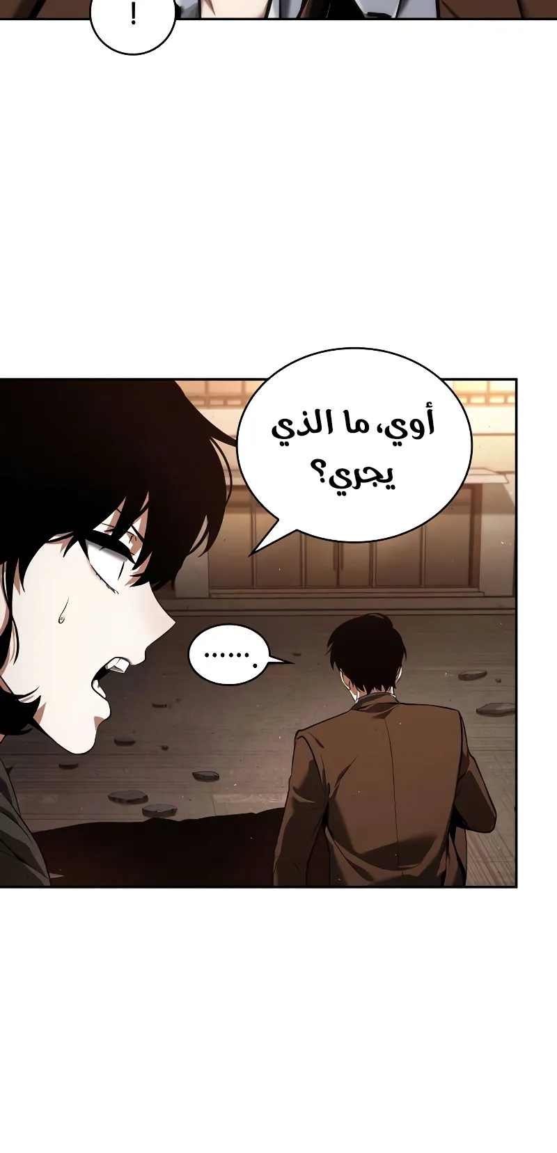 Read Omniscient Reader’s Viewpoint AR Manga Online