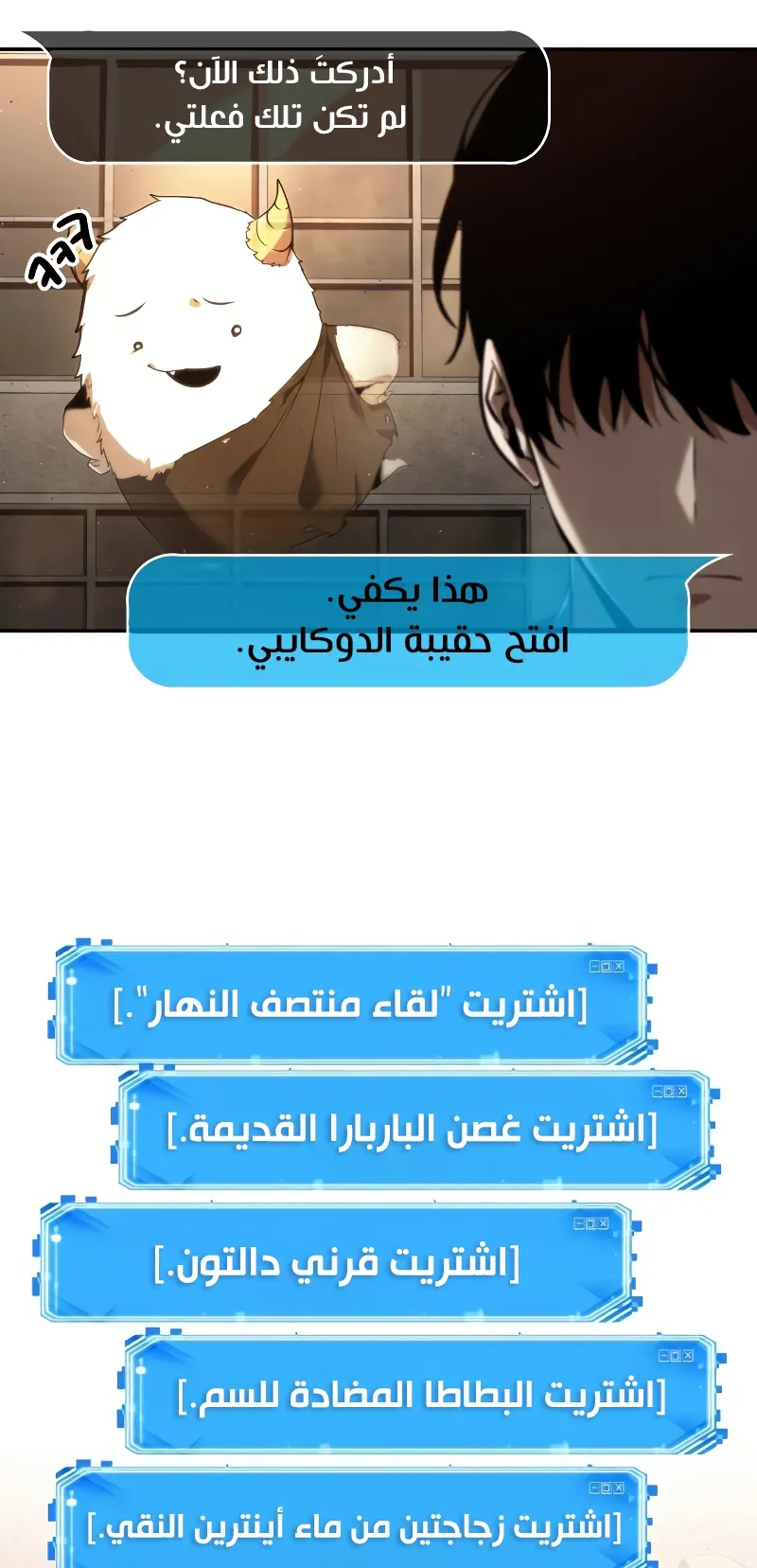 Read Omniscient Reader’s Viewpoint AR Manga Online