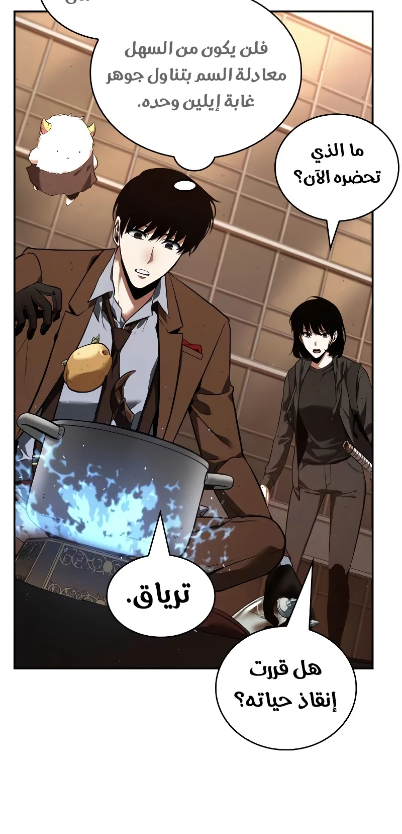 Read Omniscient Reader’s Viewpoint AR Manga Online