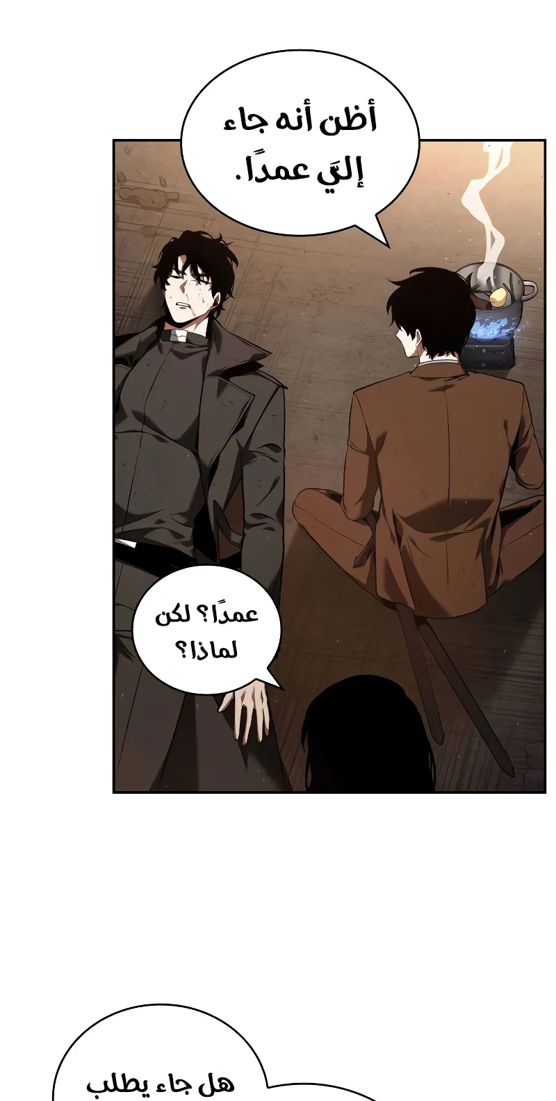 Read Omniscient Reader’s Viewpoint AR Manga Online