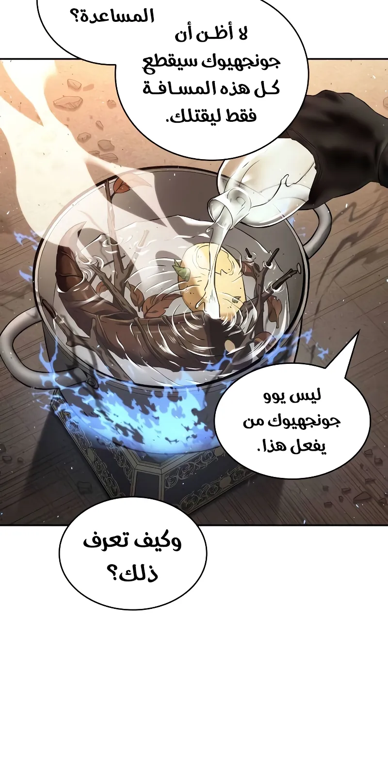 Read Omniscient Reader’s Viewpoint AR Manga Online