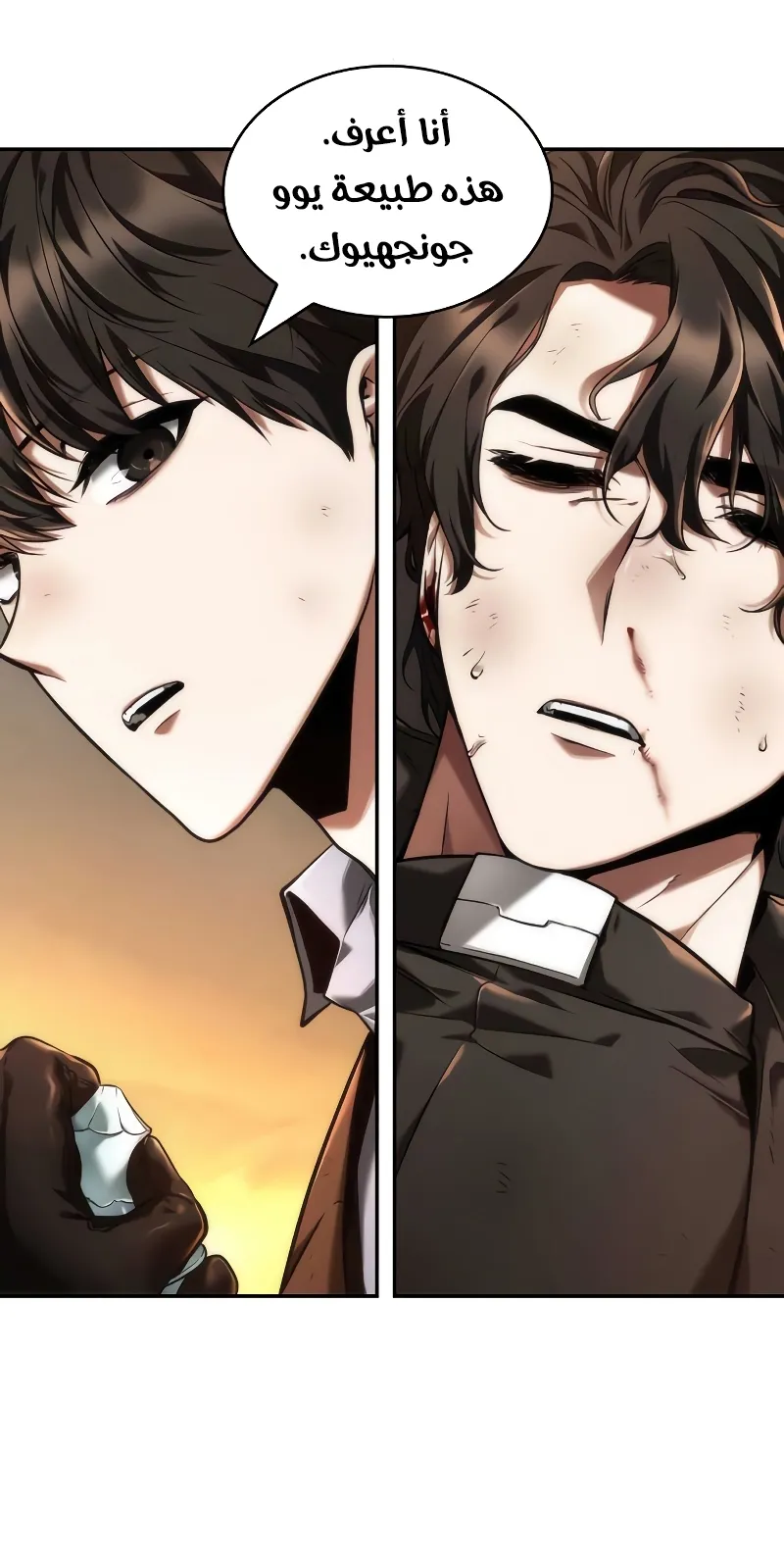 Read Omniscient Reader’s Viewpoint AR Manga Online