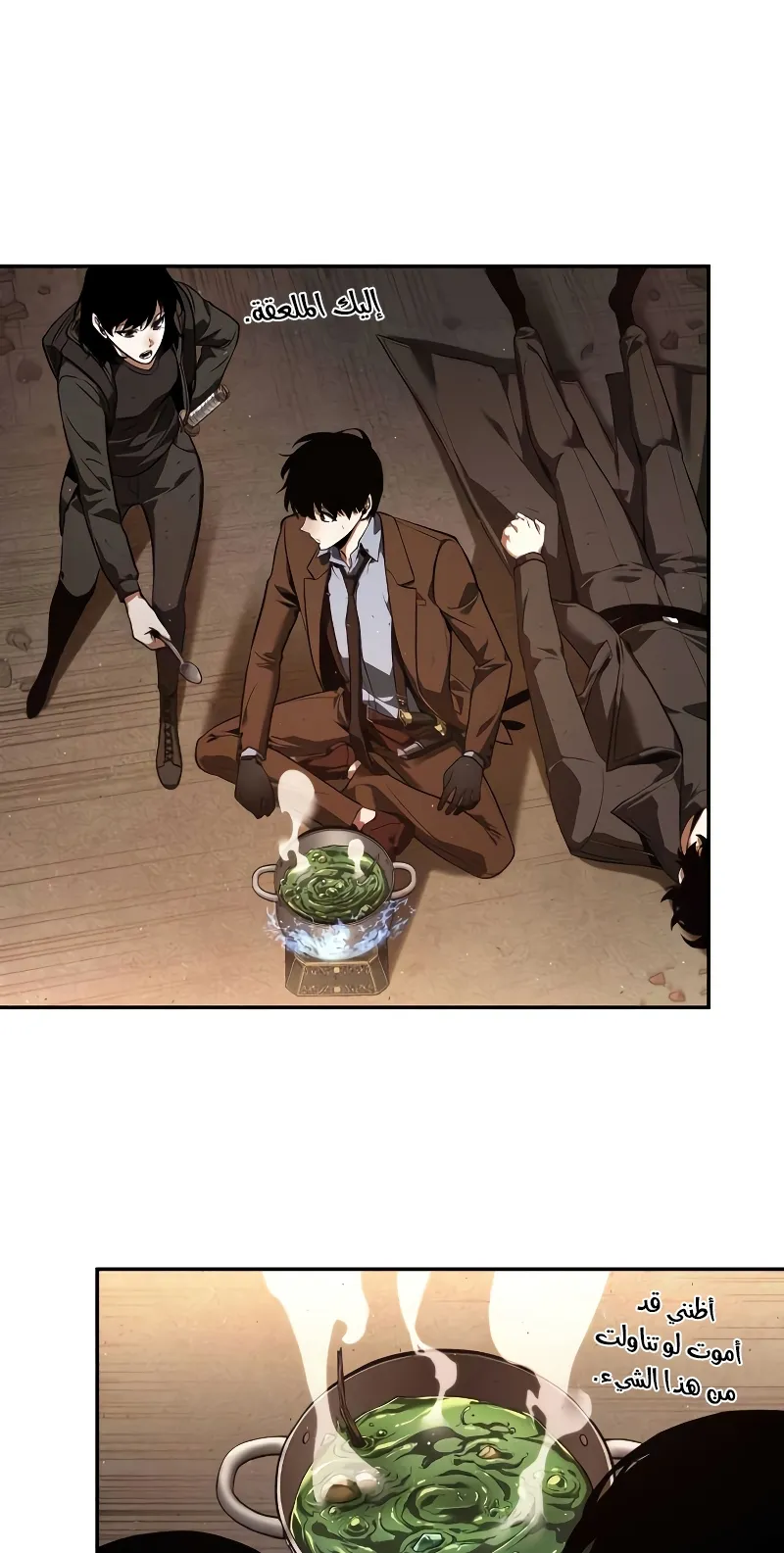 Read Omniscient Reader’s Viewpoint AR Manga Online