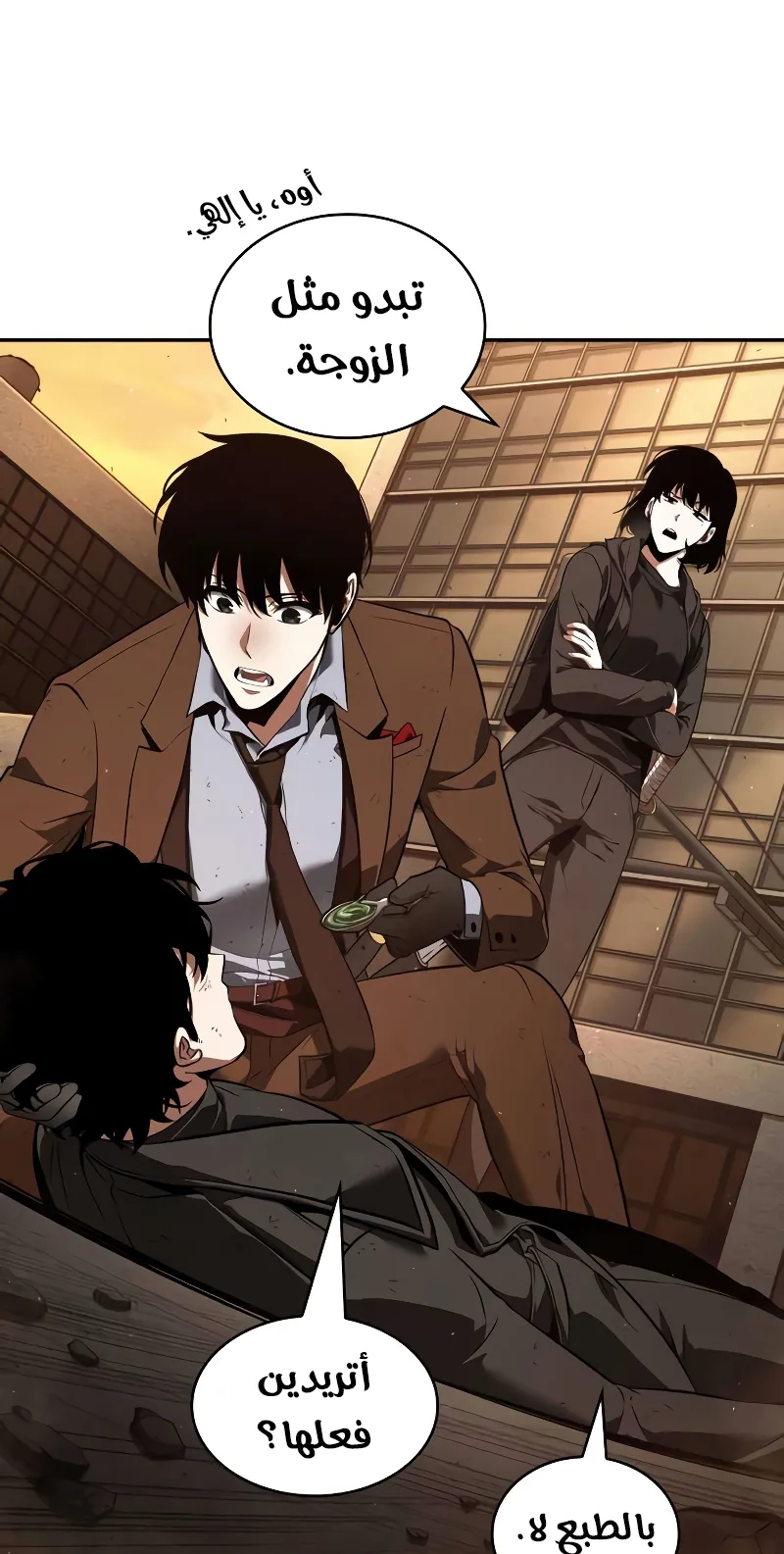 Read Omniscient Reader’s Viewpoint AR Manga Online