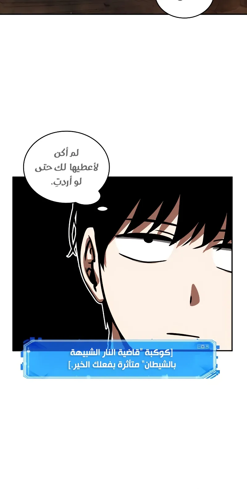 Read Omniscient Reader’s Viewpoint AR Manga Online