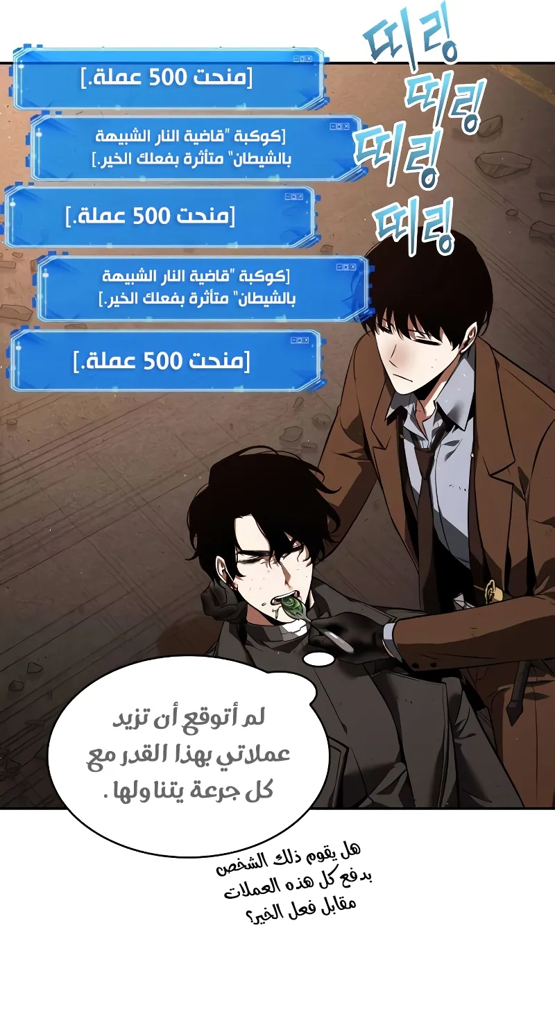 Read Omniscient Reader’s Viewpoint AR Manga Online