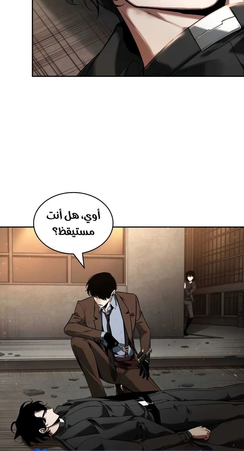 Read Omniscient Reader’s Viewpoint AR Manga Online