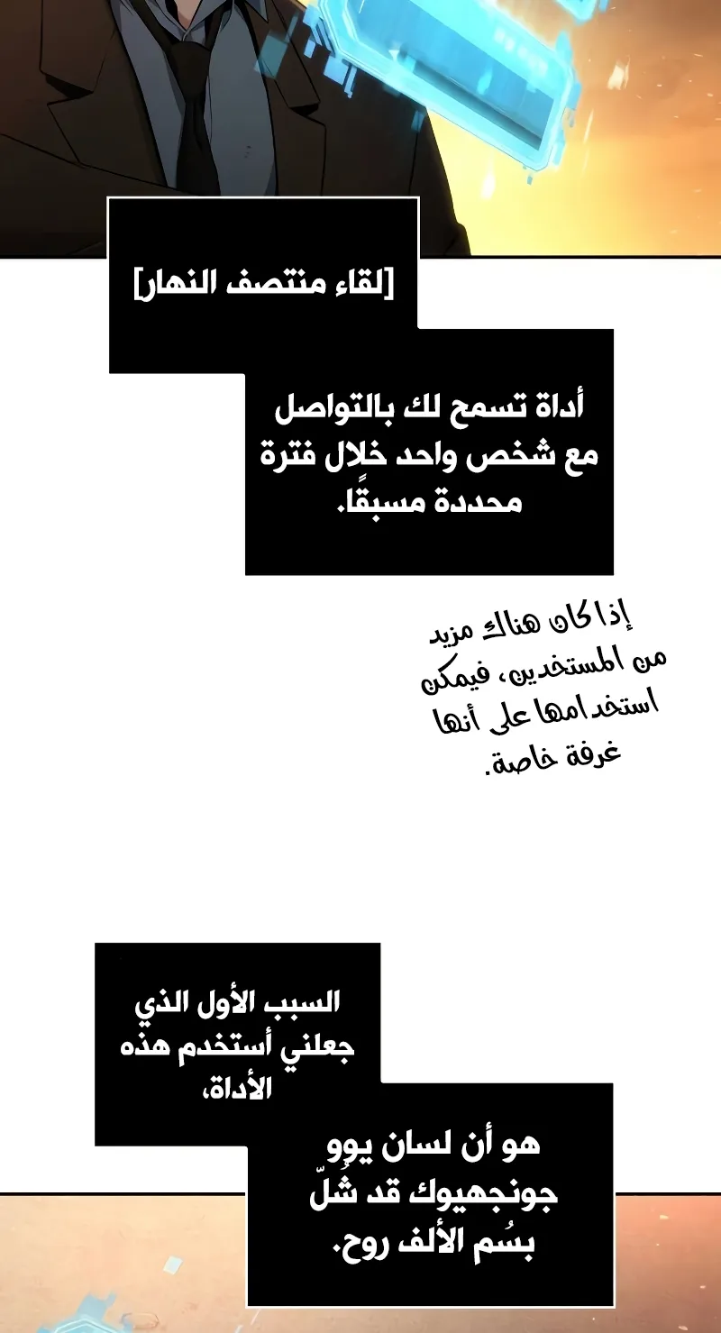 Read Omniscient Reader’s Viewpoint AR Manga Online