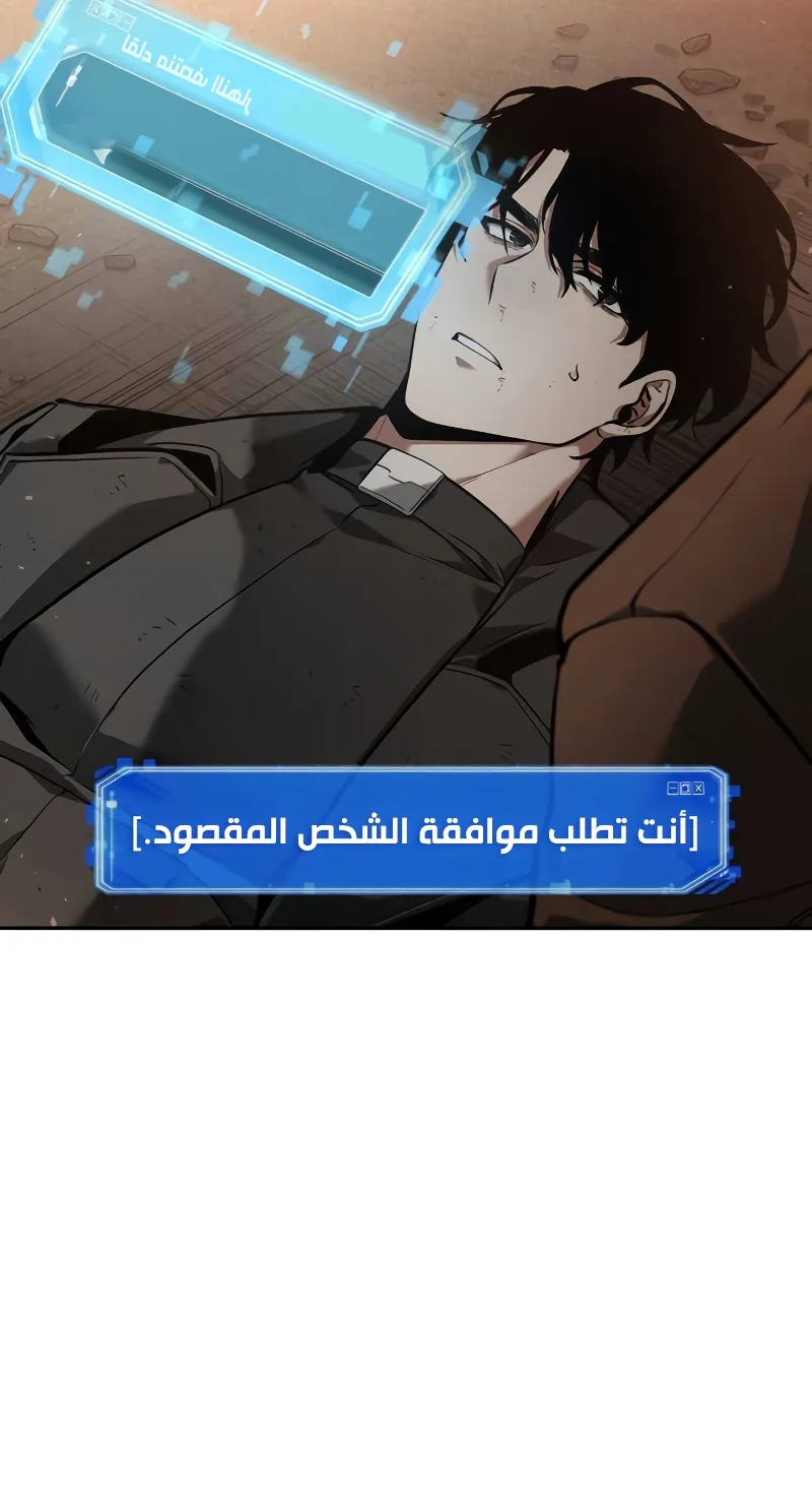 Read Omniscient Reader’s Viewpoint AR Manga Online