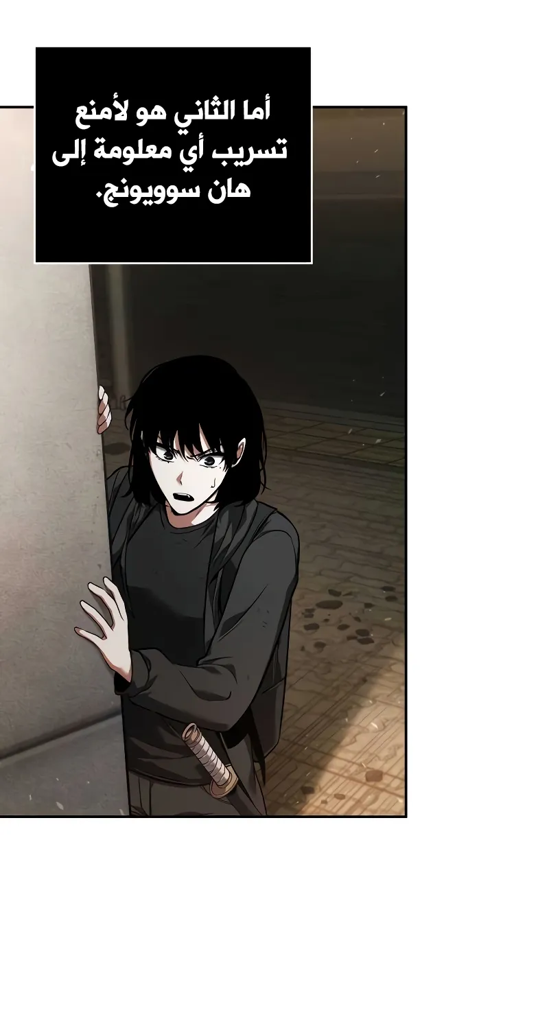 Read Omniscient Reader’s Viewpoint AR Manga Online
