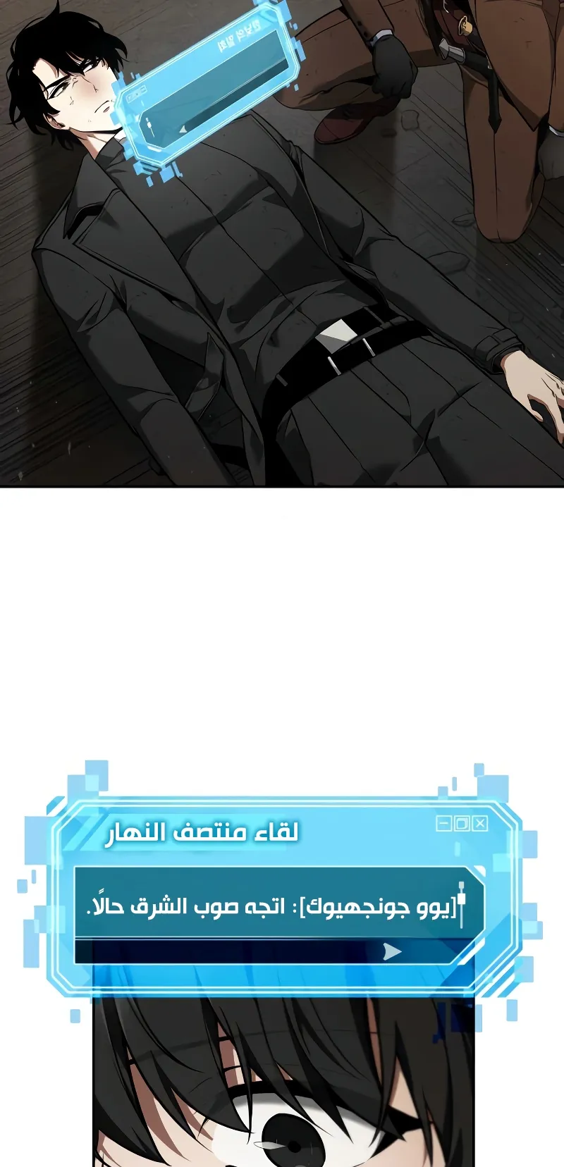 Read Omniscient Reader’s Viewpoint AR Manga Online