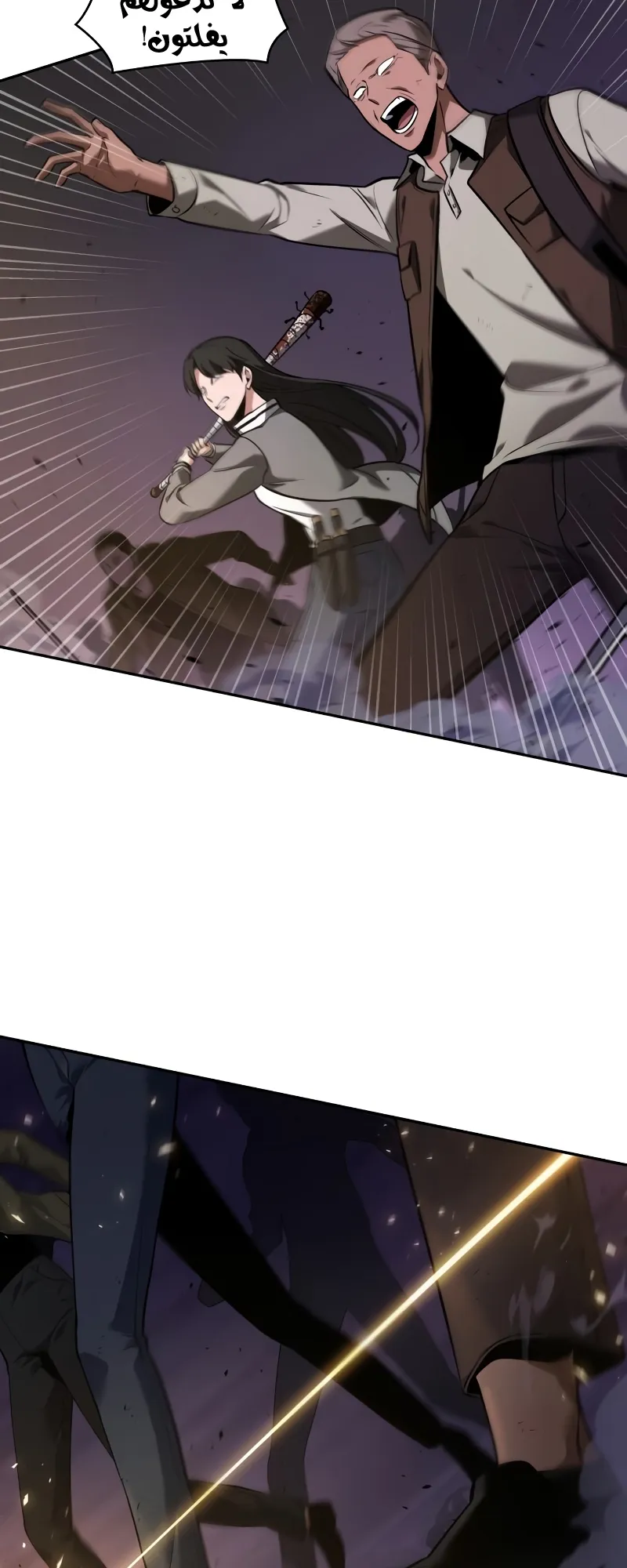 Read Omniscient Reader’s Viewpoint AR Manga Online