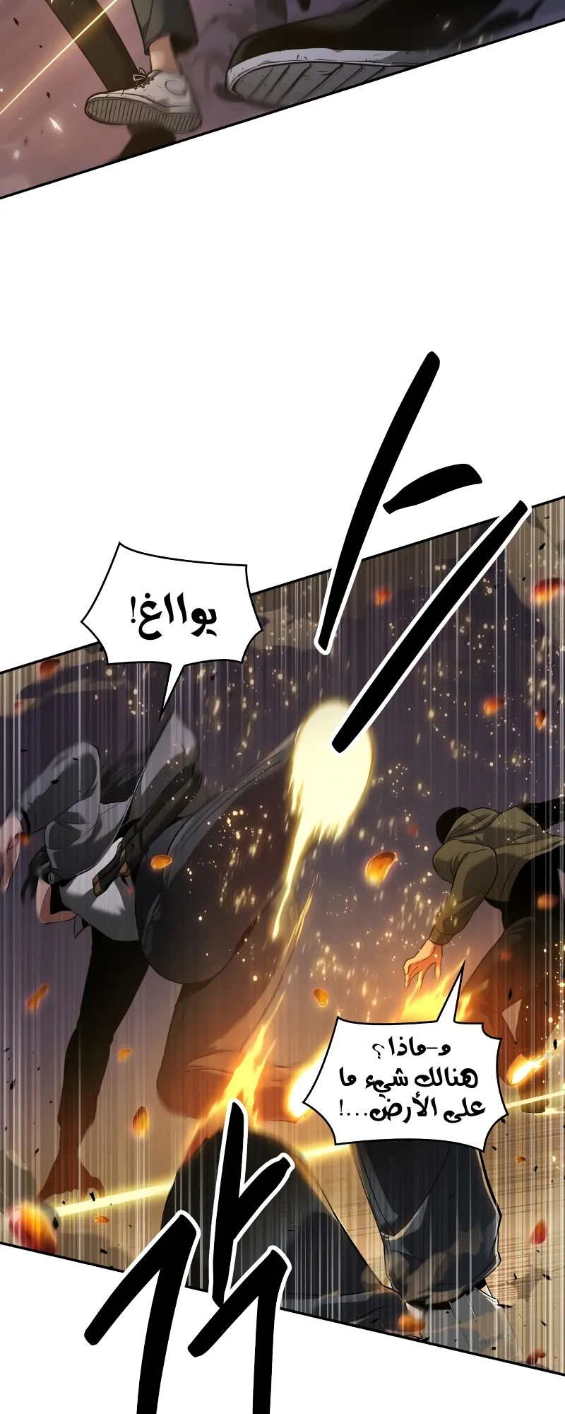 Read Omniscient Reader’s Viewpoint AR Manga Online