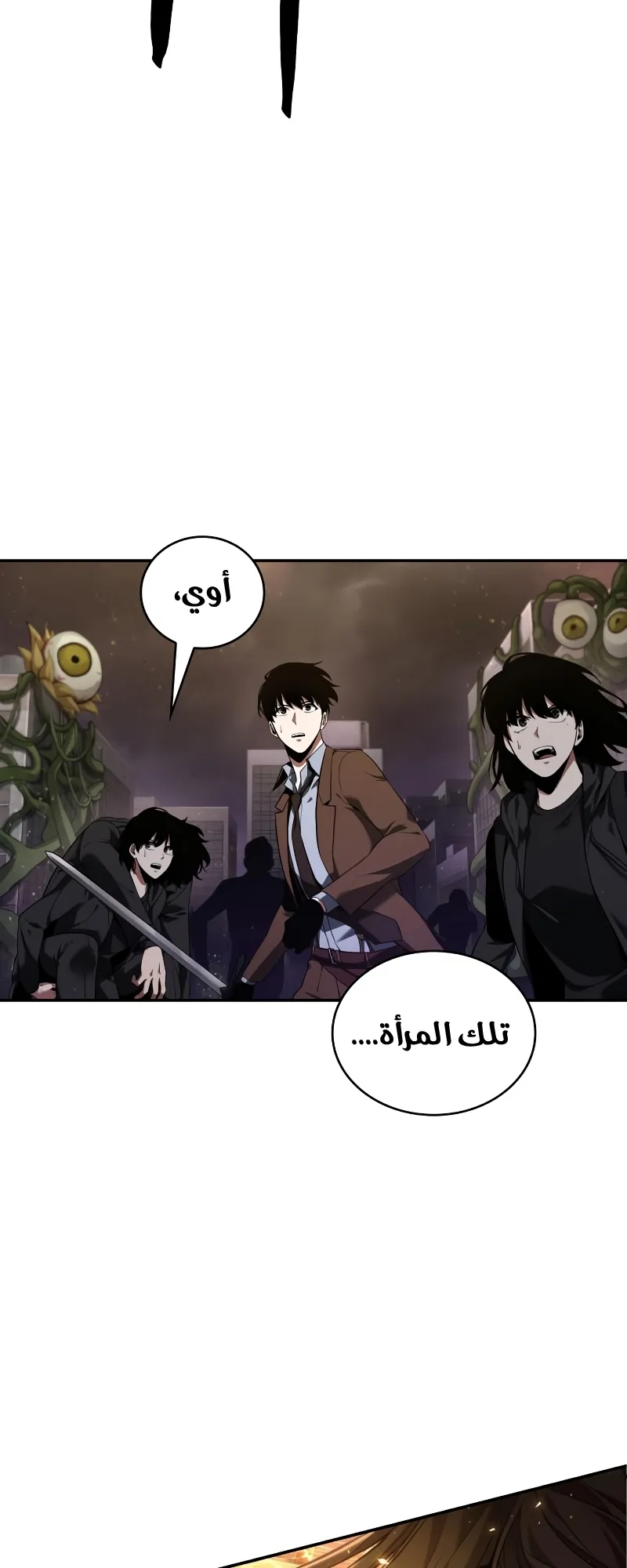 Read Omniscient Reader’s Viewpoint AR Manga Online