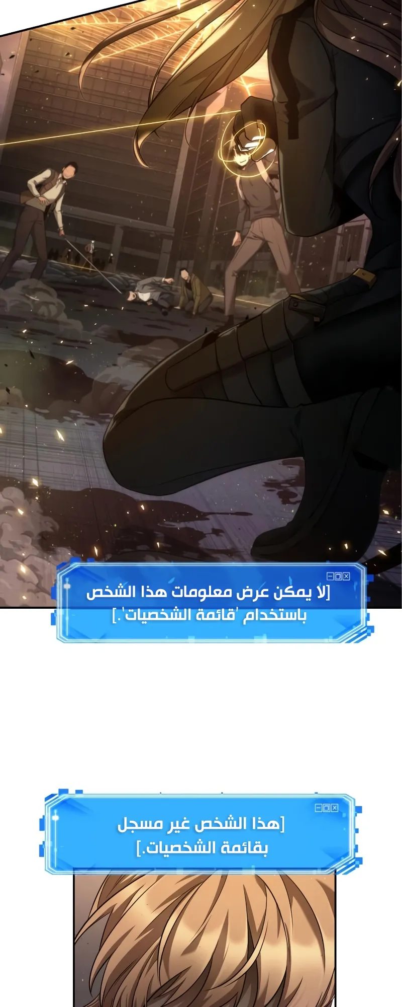 Read Omniscient Reader’s Viewpoint AR Manga Online